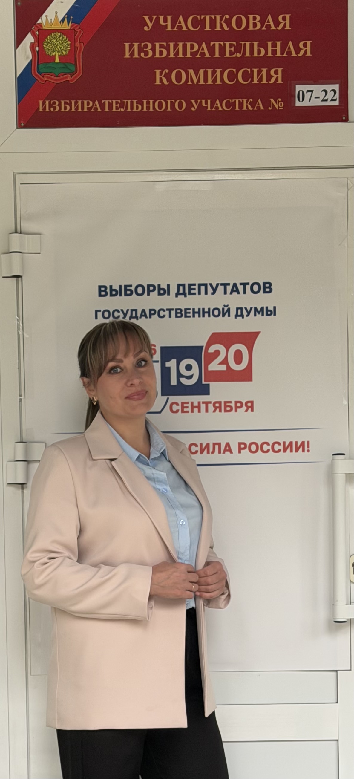 Сообщение — УИК №722, Липецкая область