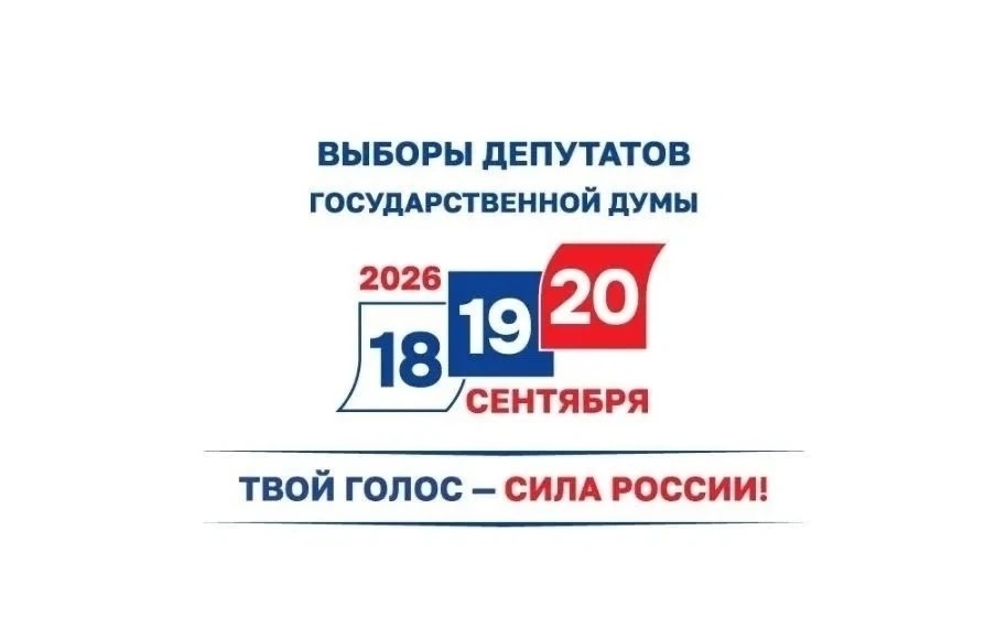 Сообщение — УИК №116, Смоленская область