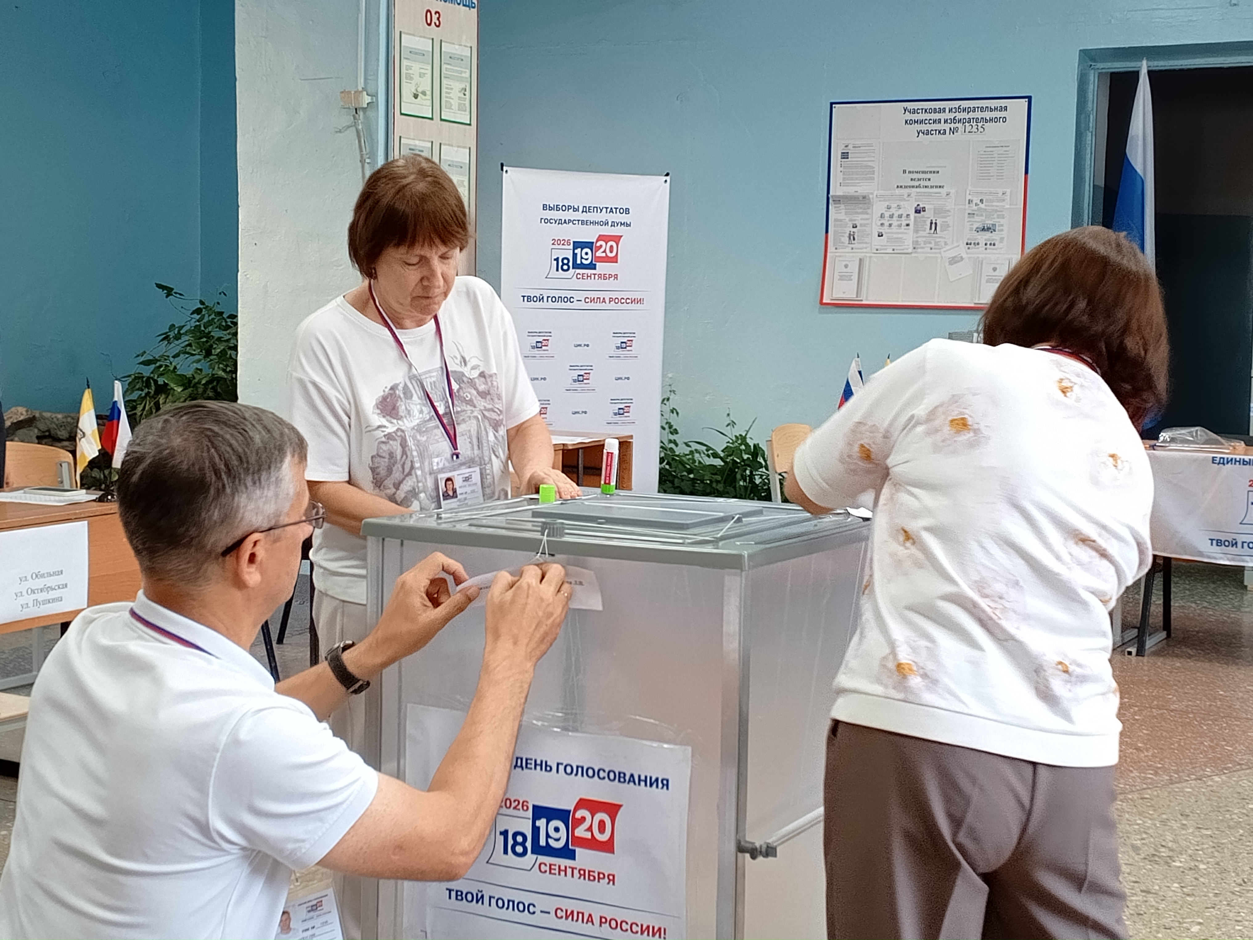 Сообщение — УИК №1235, Ставропольский край