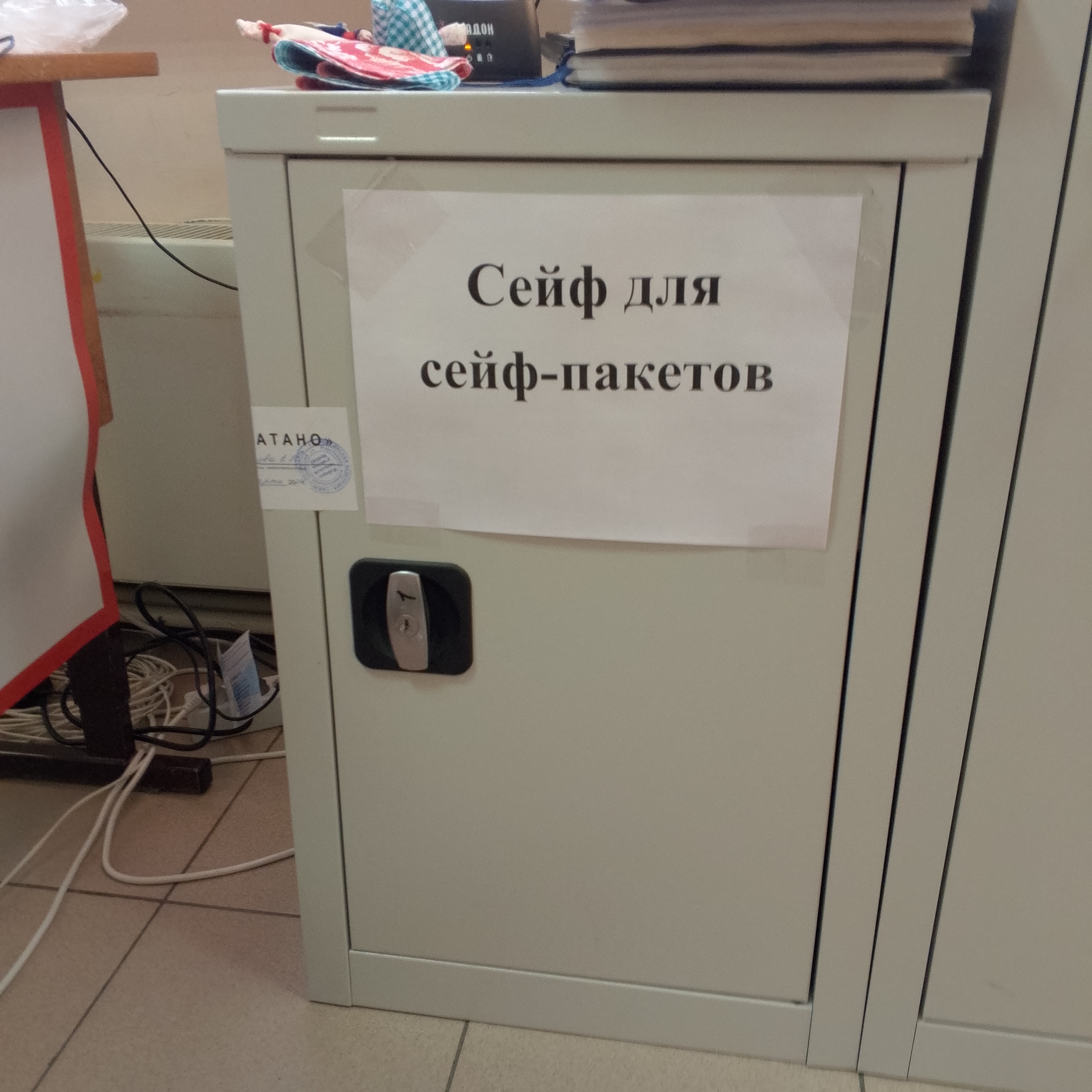 Сообщение наблюдателя — УИК №4044, Самарская область