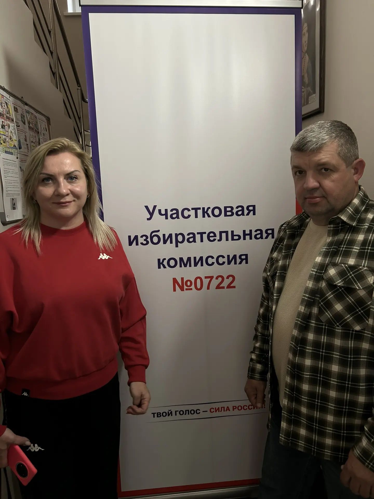 Сообщение — УИК №722, Калужская область