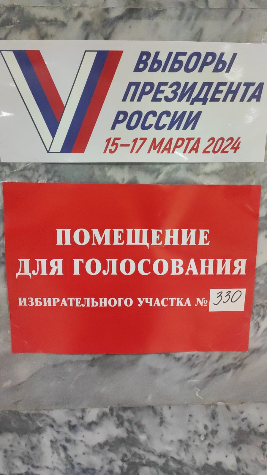 Сообщение наблюдателя — УИК №330, Ленинградская область