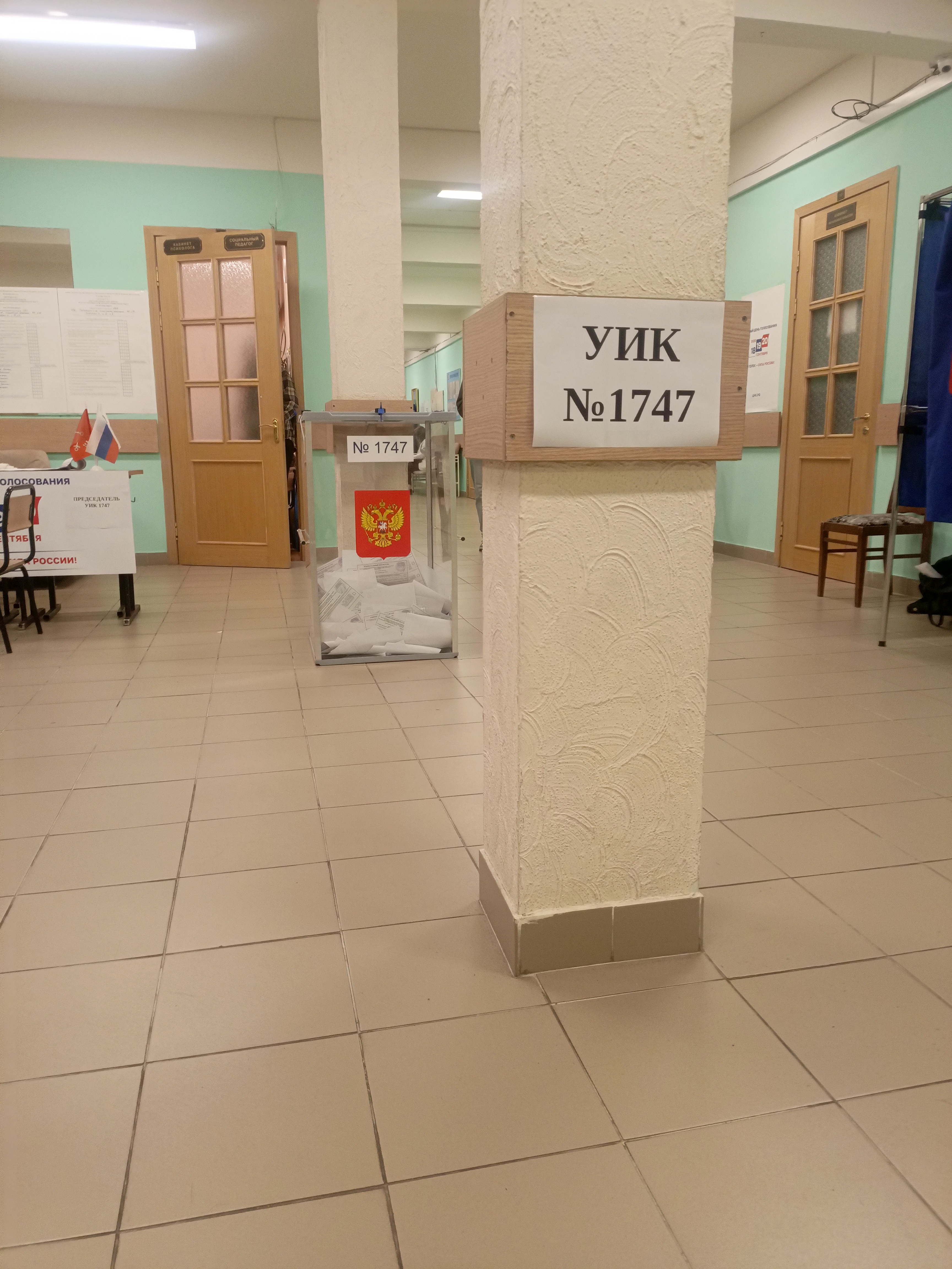 Сообщение — УИК №1747, Санкт-Петербург
