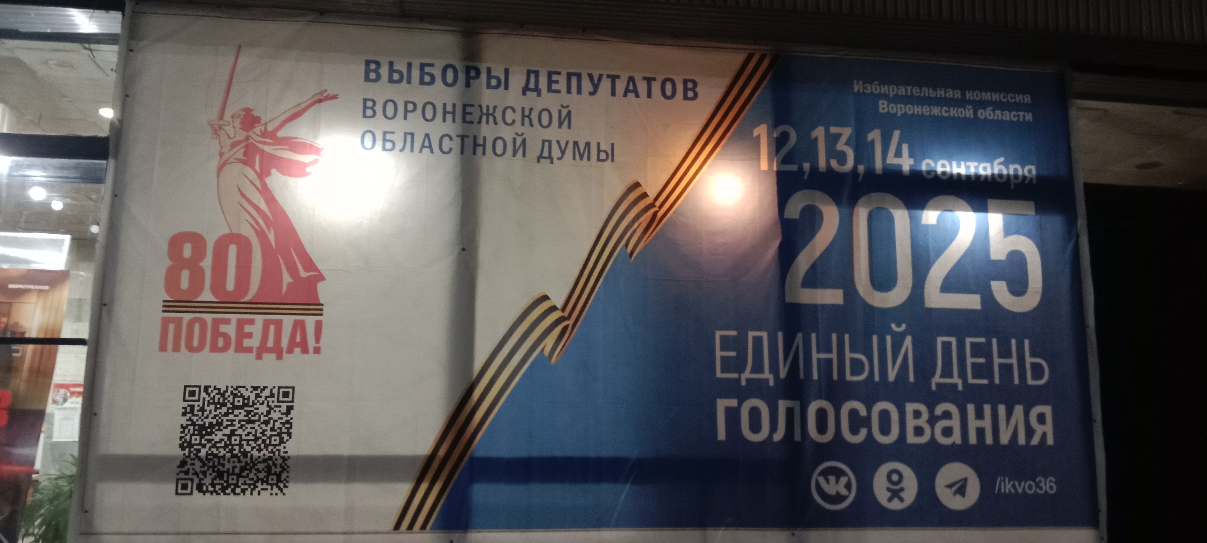 Сообщение наблюдателя — УИК №2707, Воронежская область