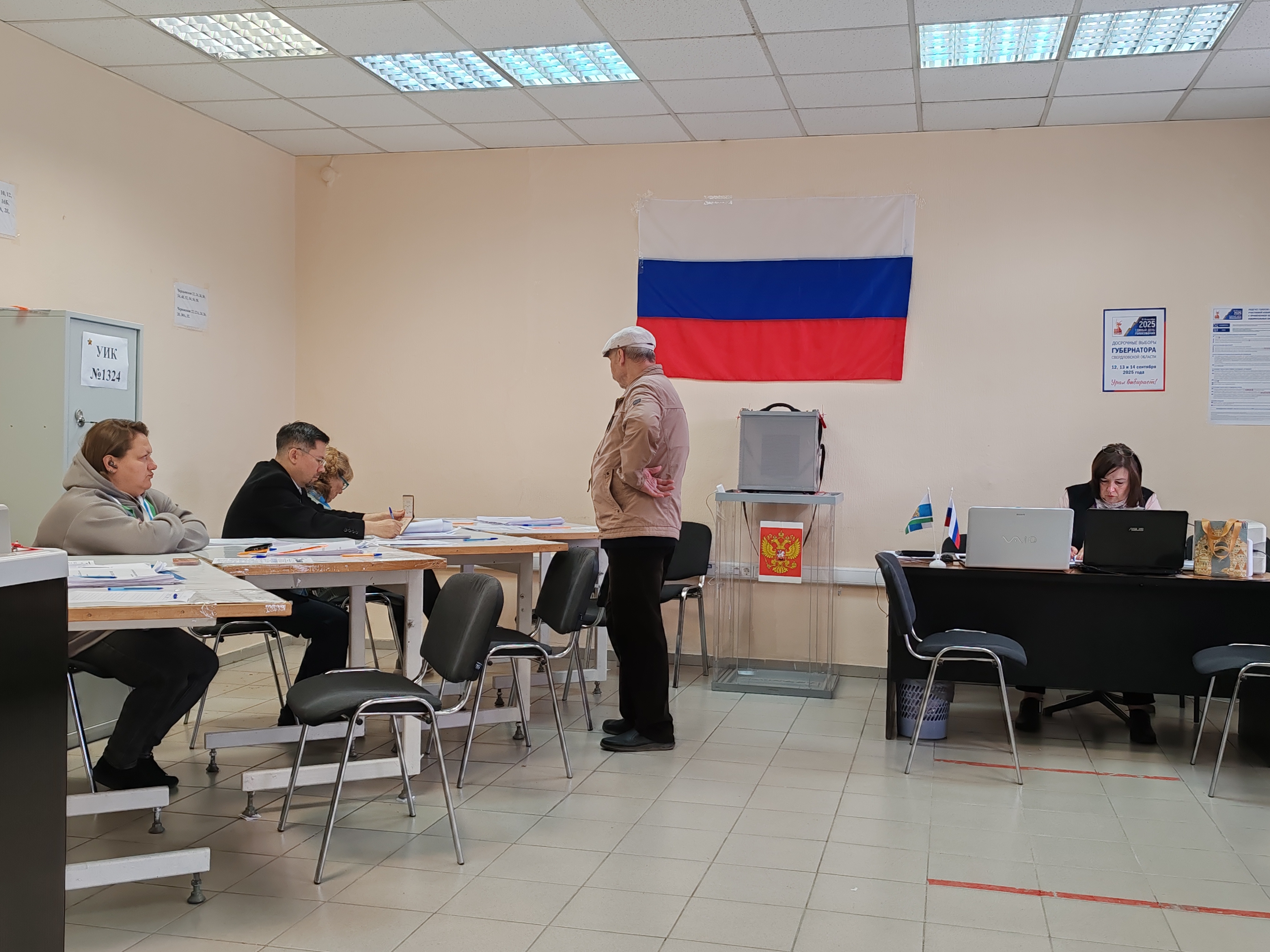 Сообщение наблюдателя — УИК №1324, Свердловская область