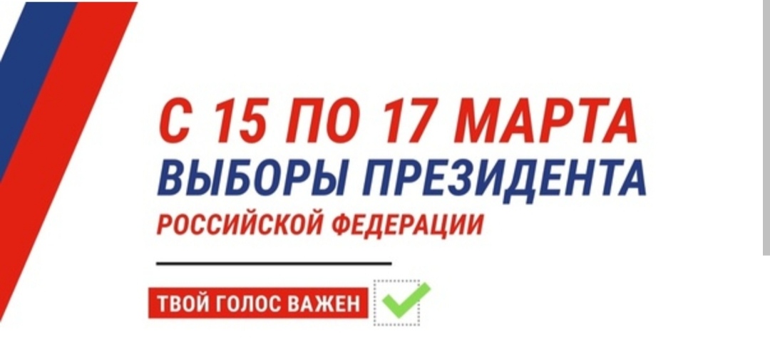 Сообщение наблюдателя — УИК №2824, Республика Башкортостан