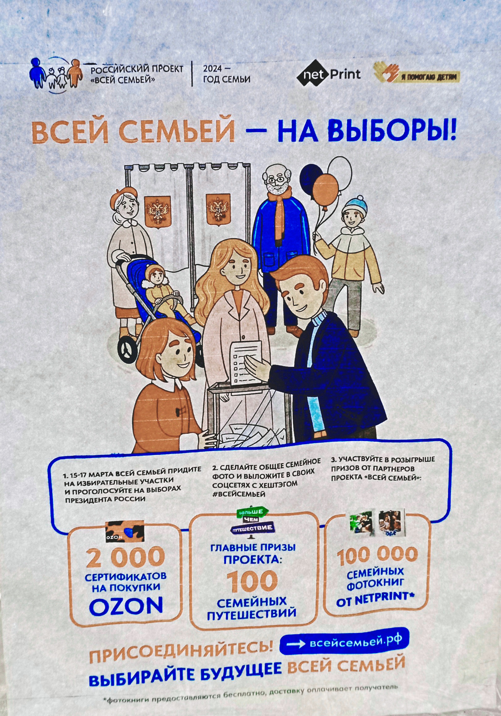 Сообщение наблюдателя — УИК №830, Владимирская область
