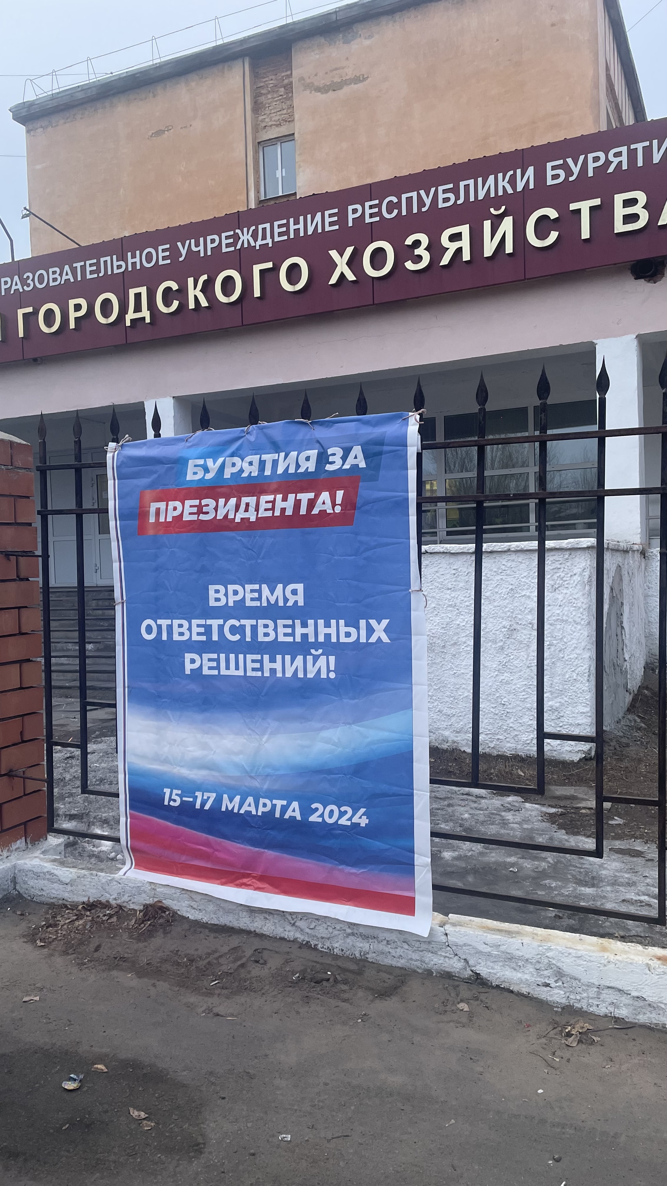 Сообщение наблюдателя — УИК №772, Республика Бурятия