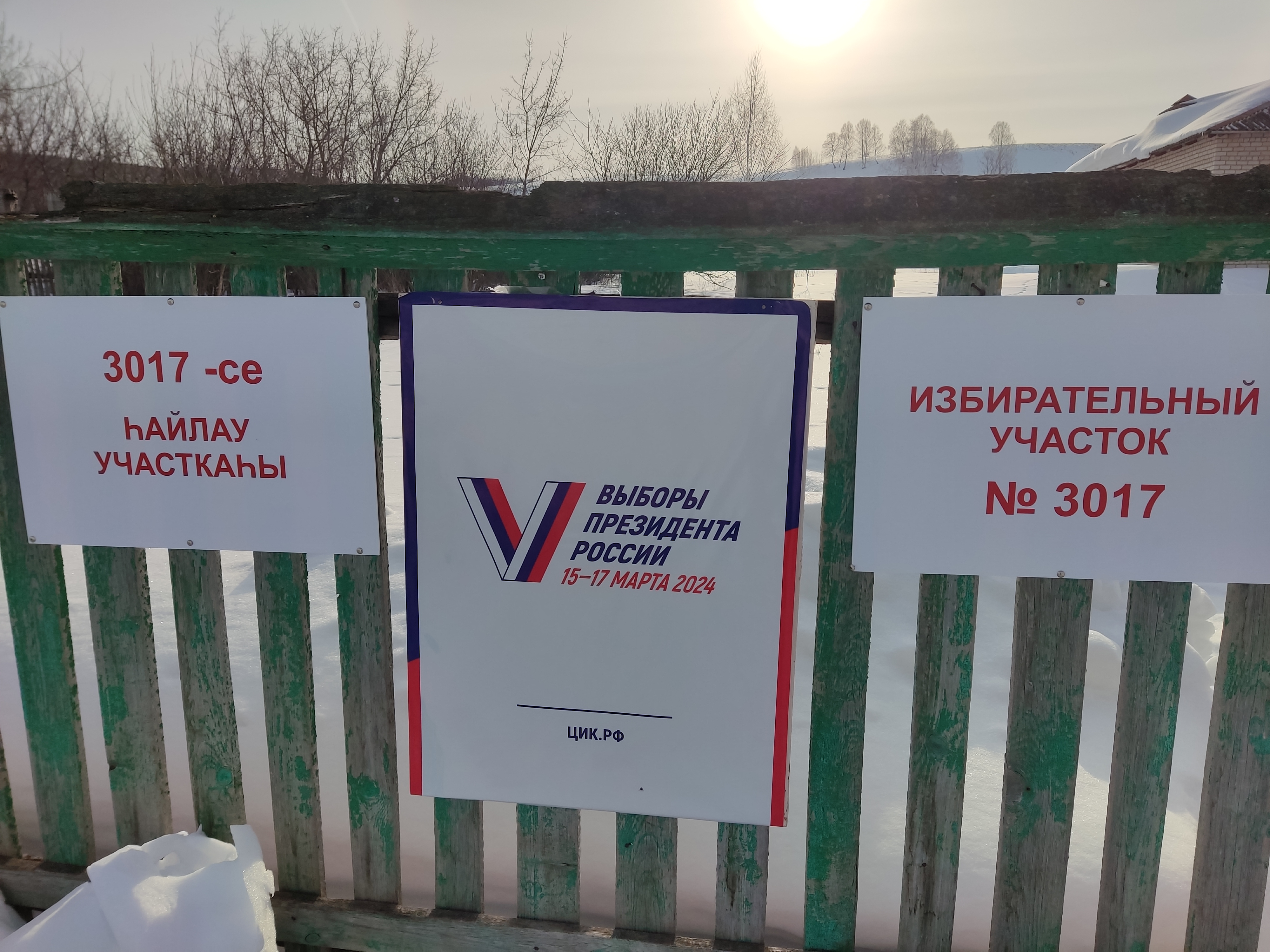 Сообщение наблюдателя — УИК №3017, Республика Башкортостан