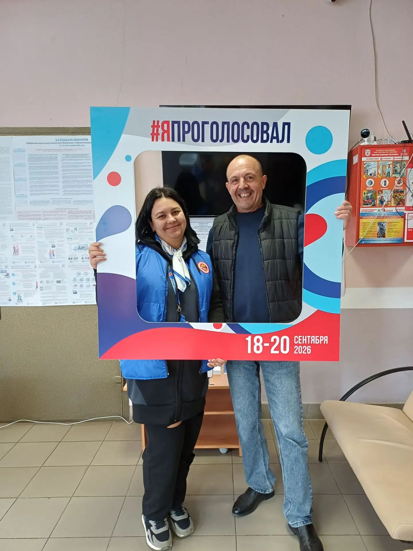 Сообщение — УИК №275, Московская область