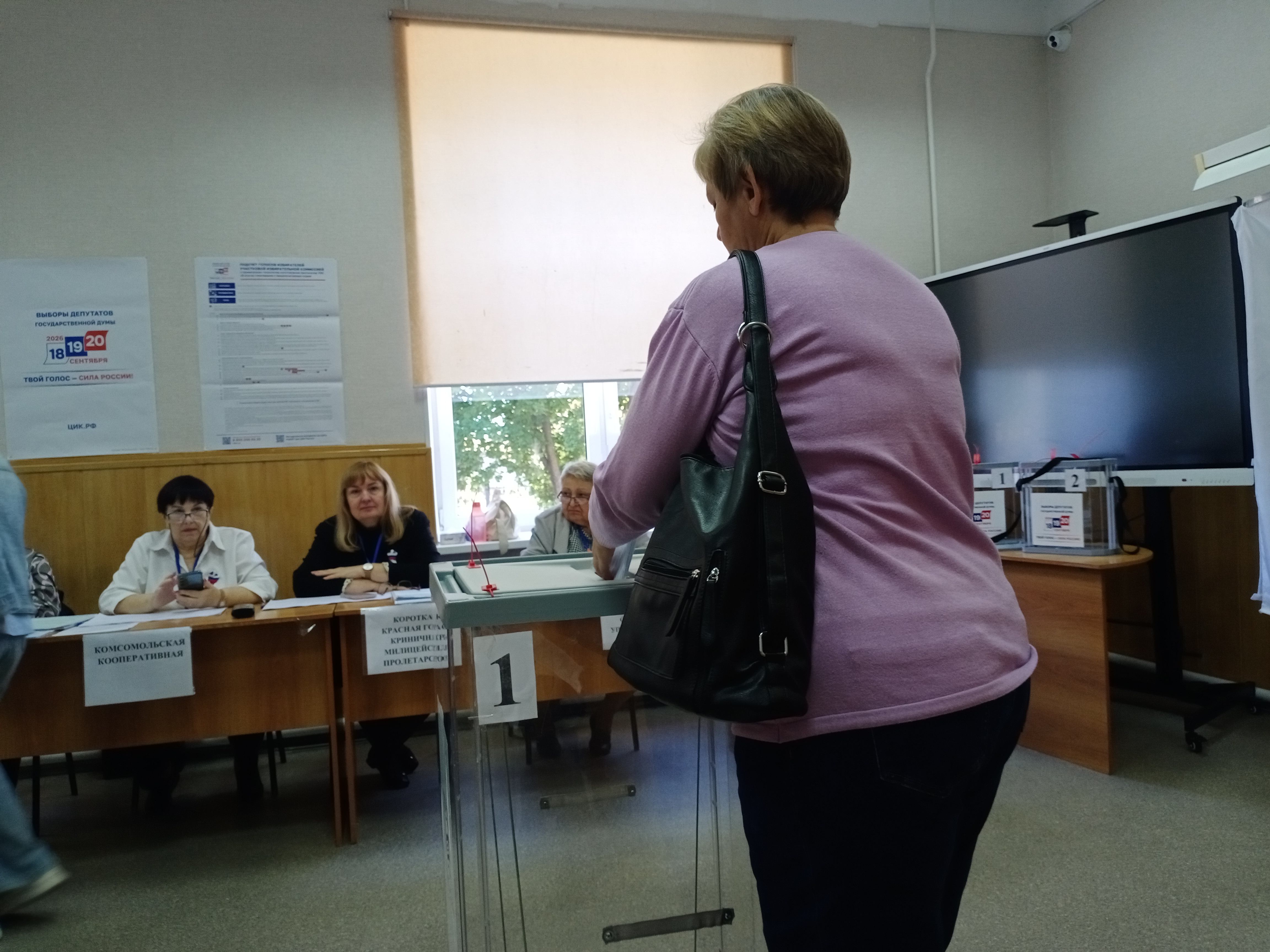 Сообщение — УИК №527, Ростовская область