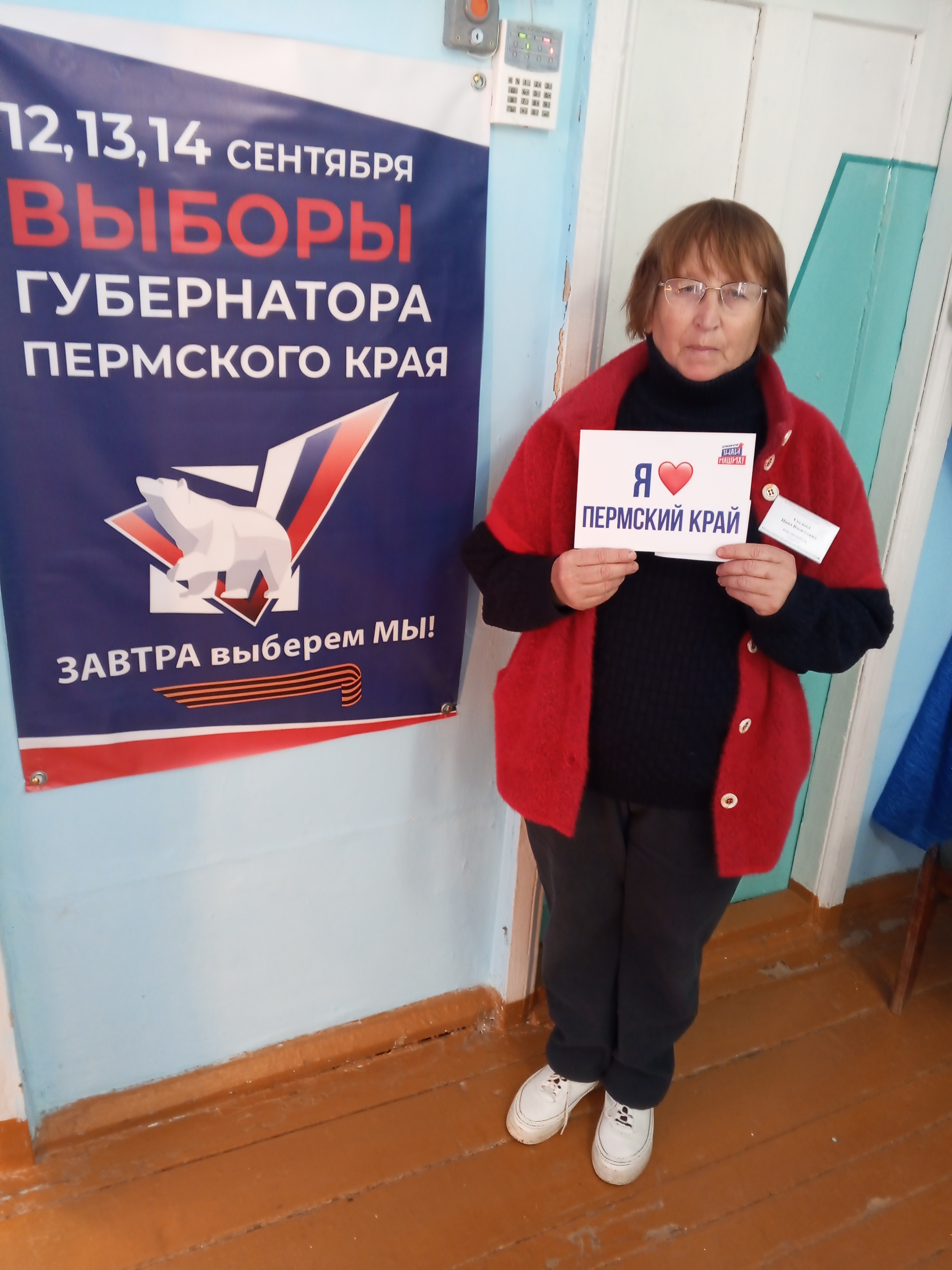 Сообщение наблюдателя — УИК №4322, Пермский край