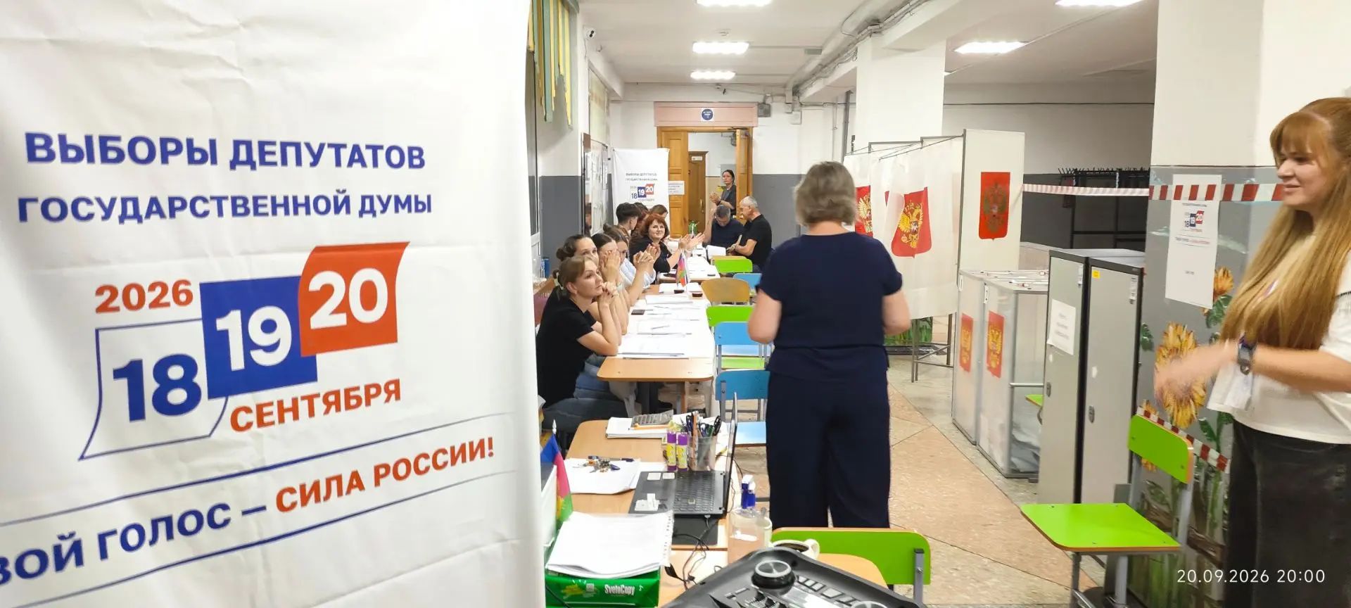 Сообщение — УИК №2120, Краснодарский край