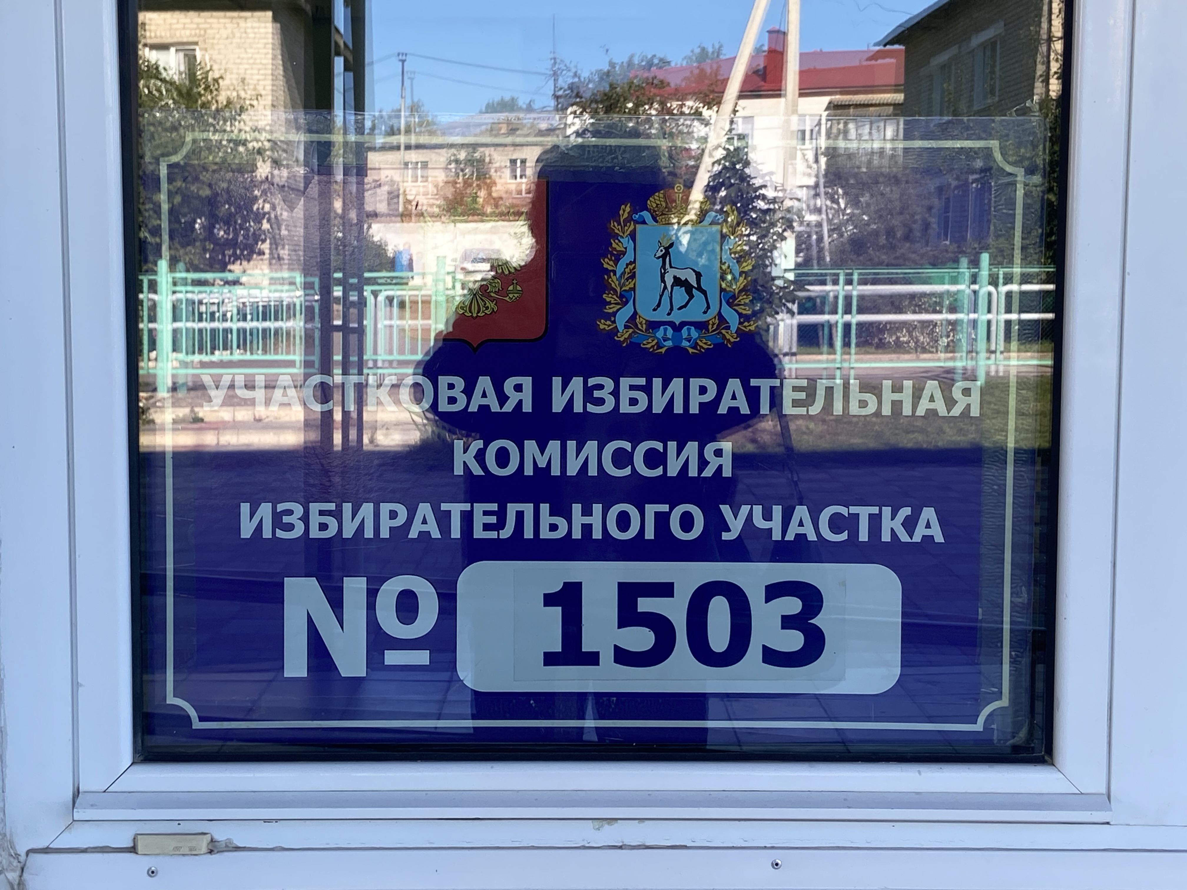 Сообщение наблюдателя — УИК №1503, Самарская область