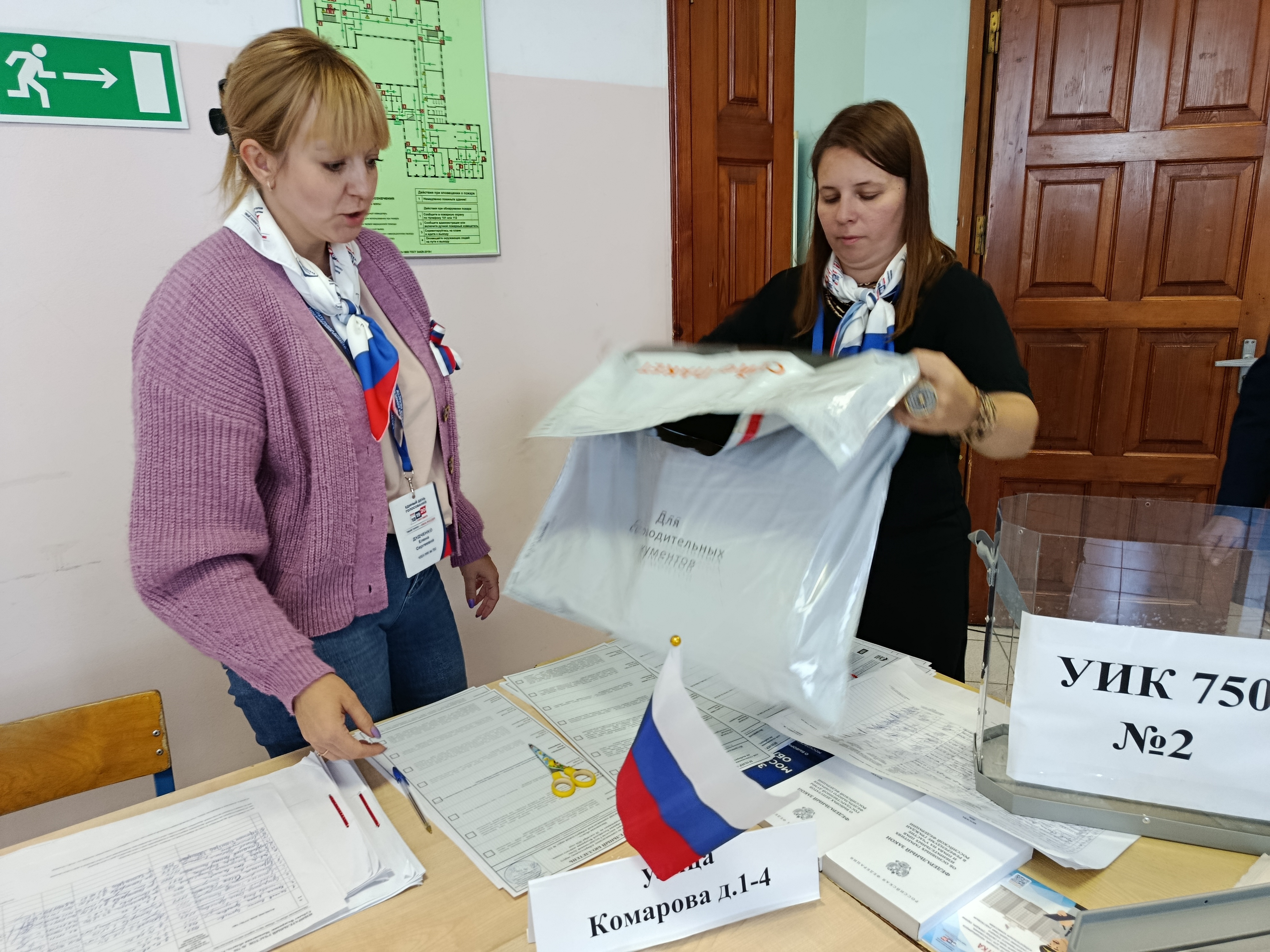 Сообщение — УИК №750, Московская область