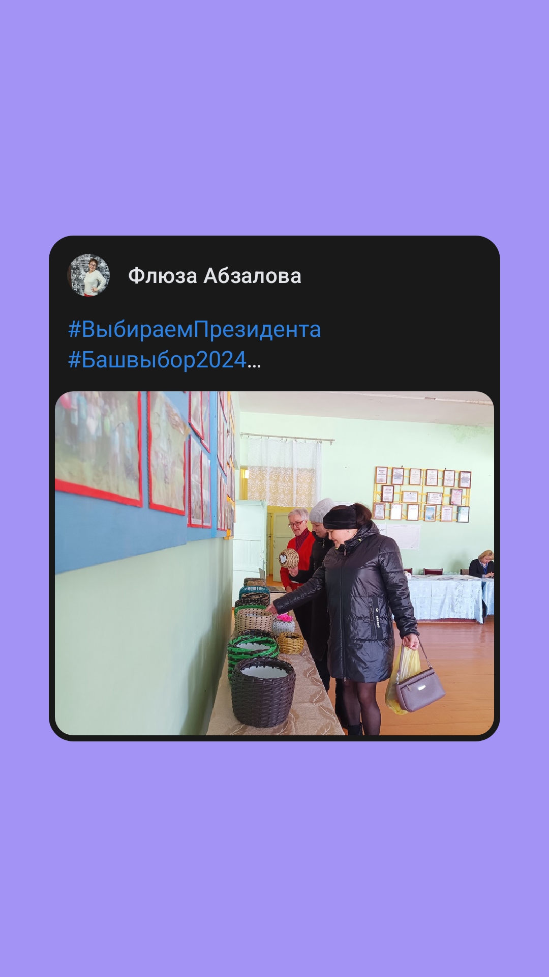 Сообщение наблюдателя — УИК №1389, Республика Башкортостан