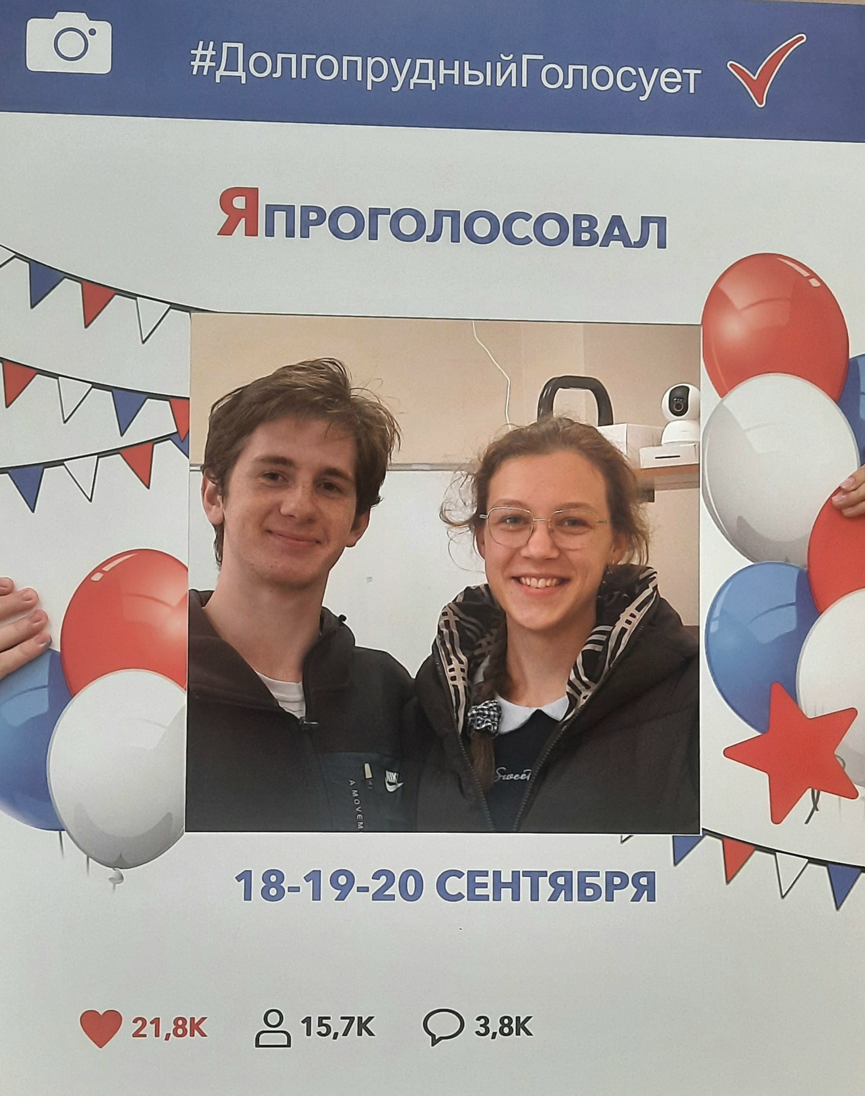 Сообщение — УИК №376, Московская область