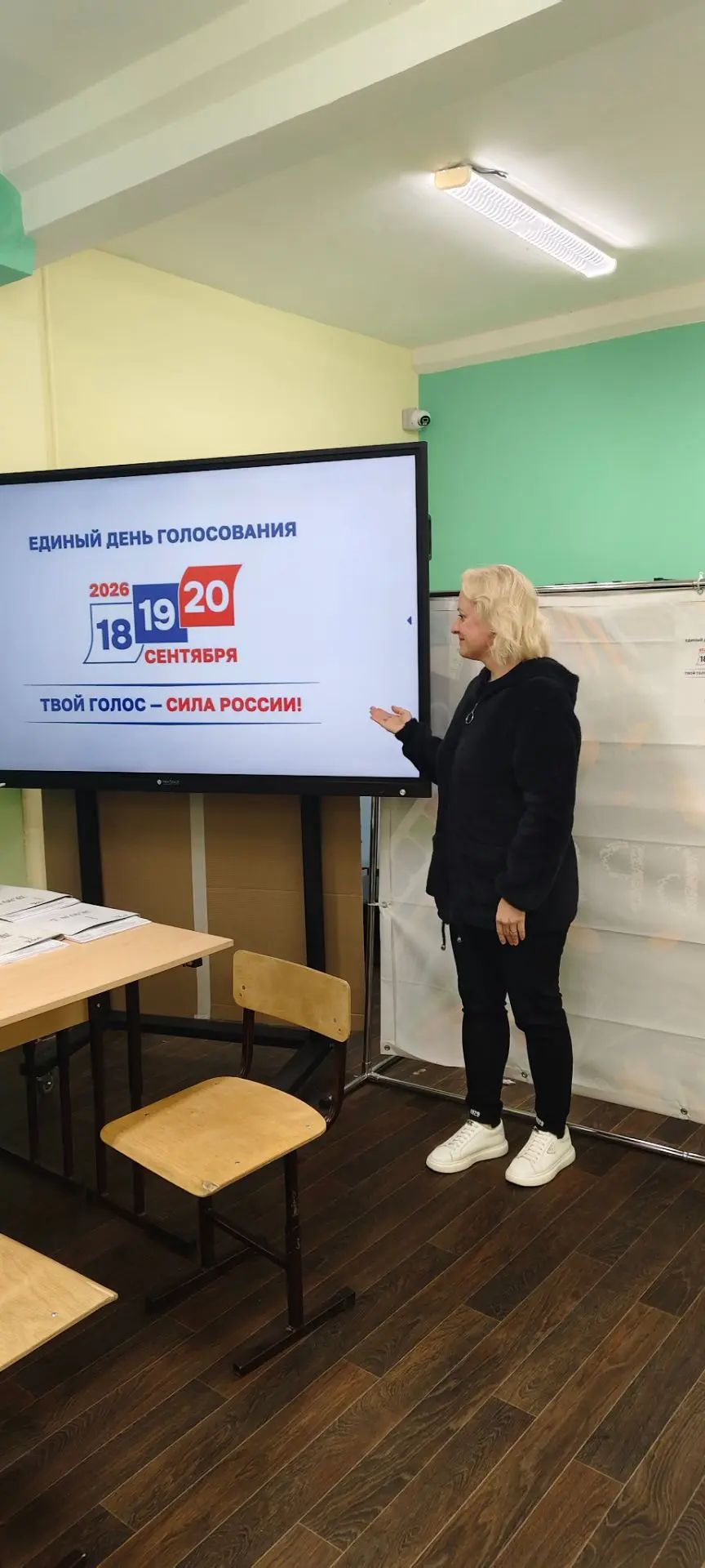 Сообщение — УИК №4177, Московская область