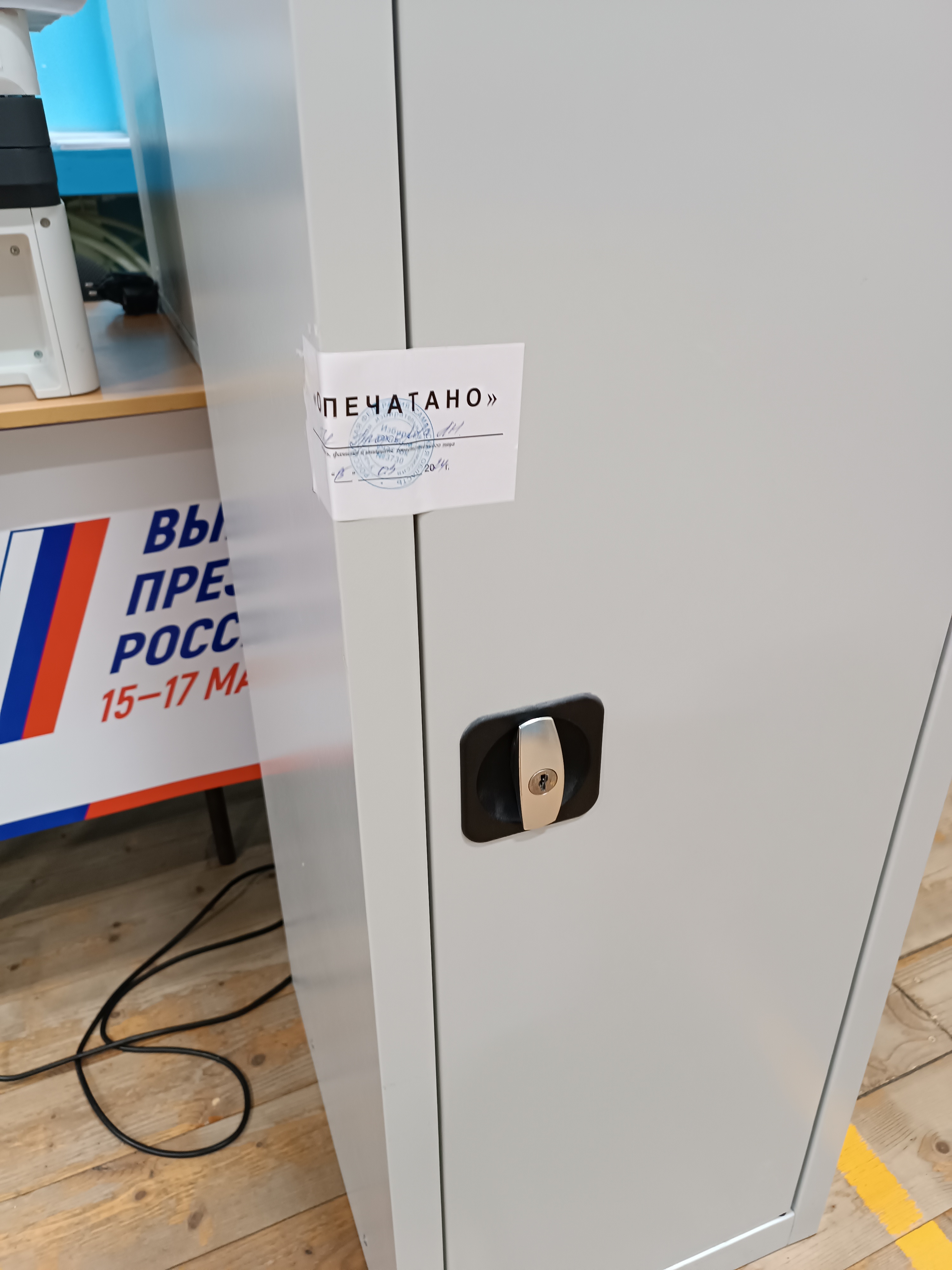 Сообщение наблюдателя — УИК №3730, Самарская область
