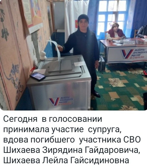 Сообщение наблюдателя — УИК №1216, Республика Дагестан