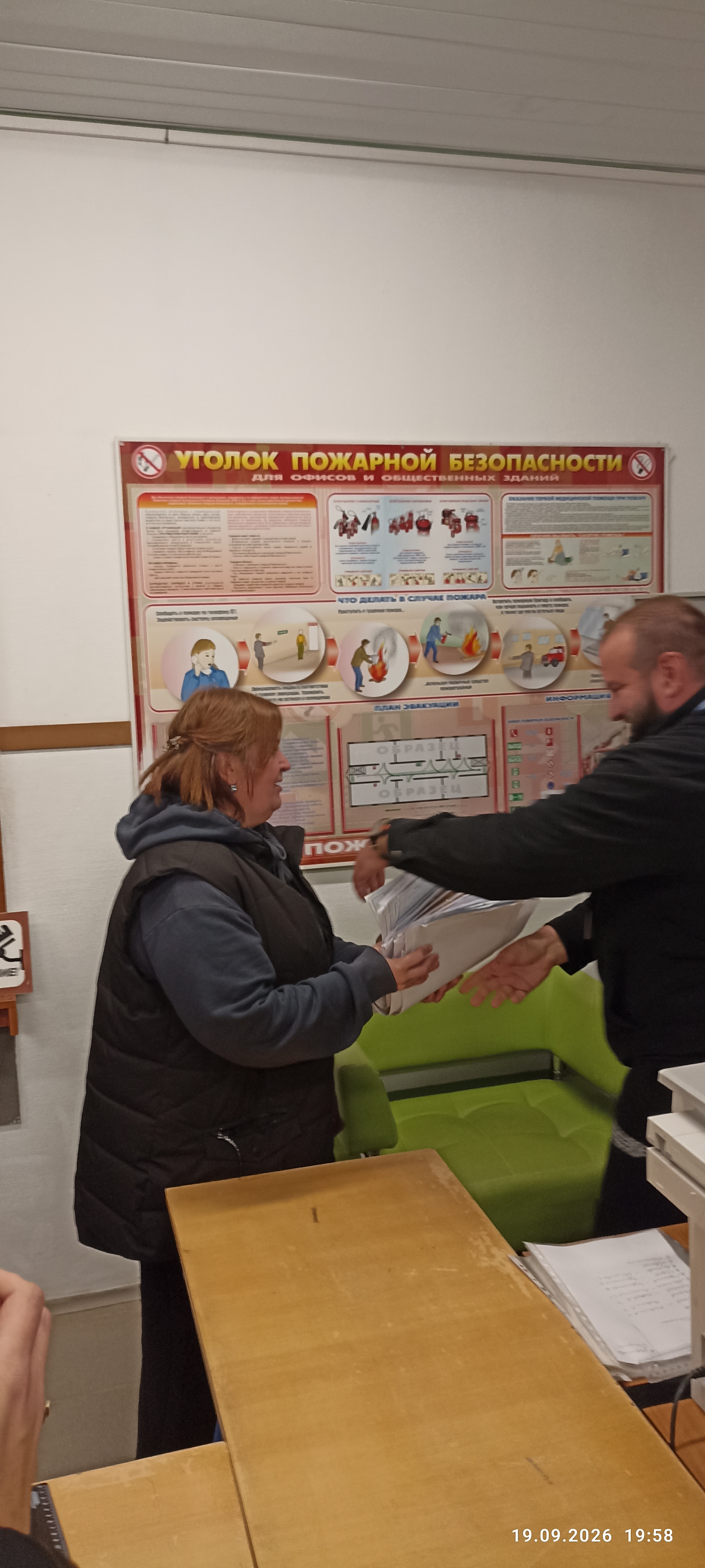 Сообщение — УИК №2461, Московская область