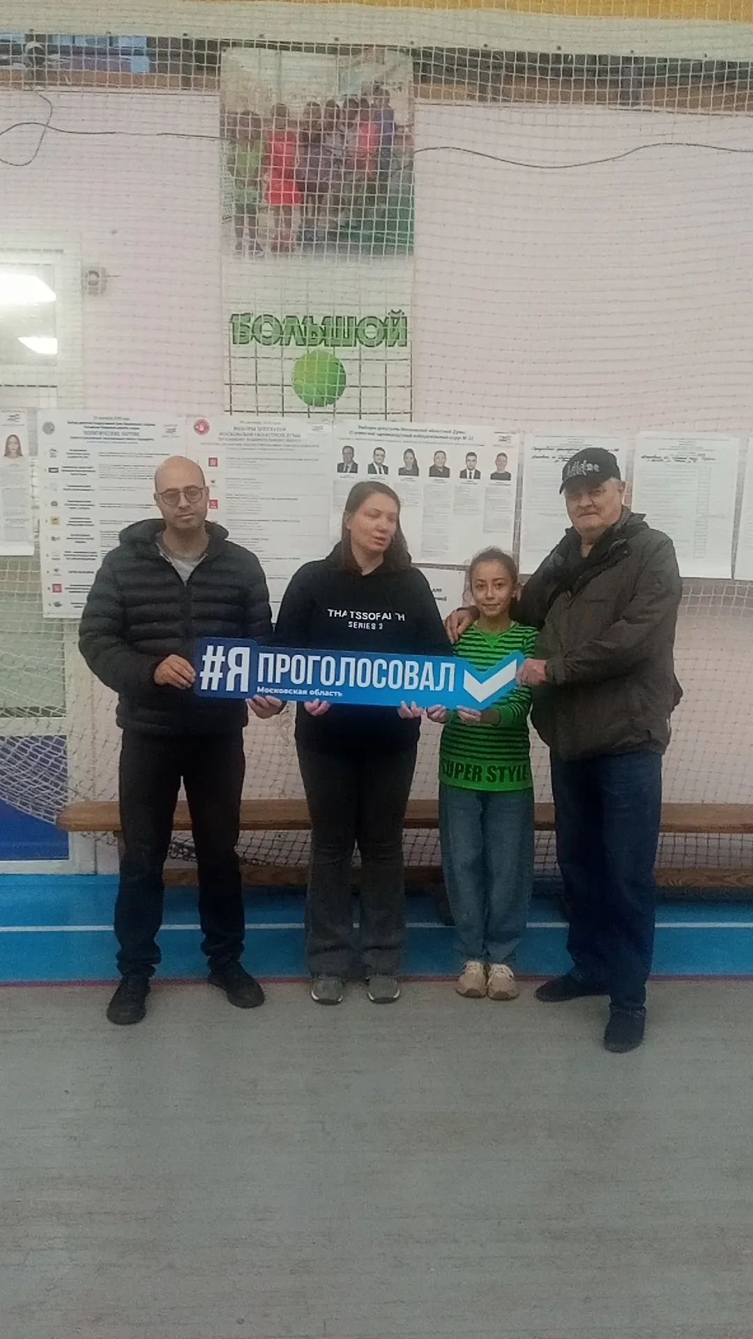 Сообщение — УИК №3073, Московская область