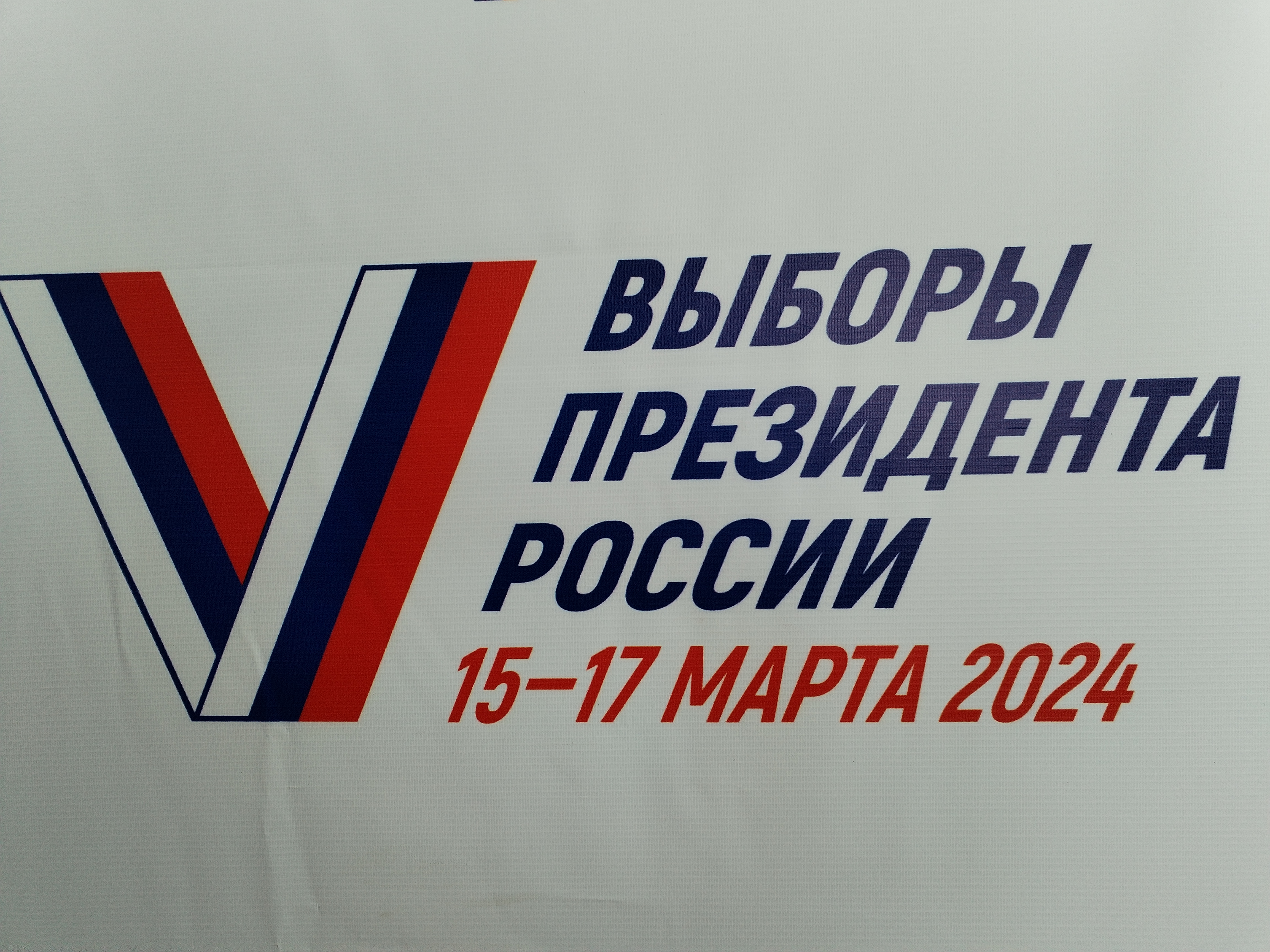 Сообщение наблюдателя — УИК №1298, Саратовская область