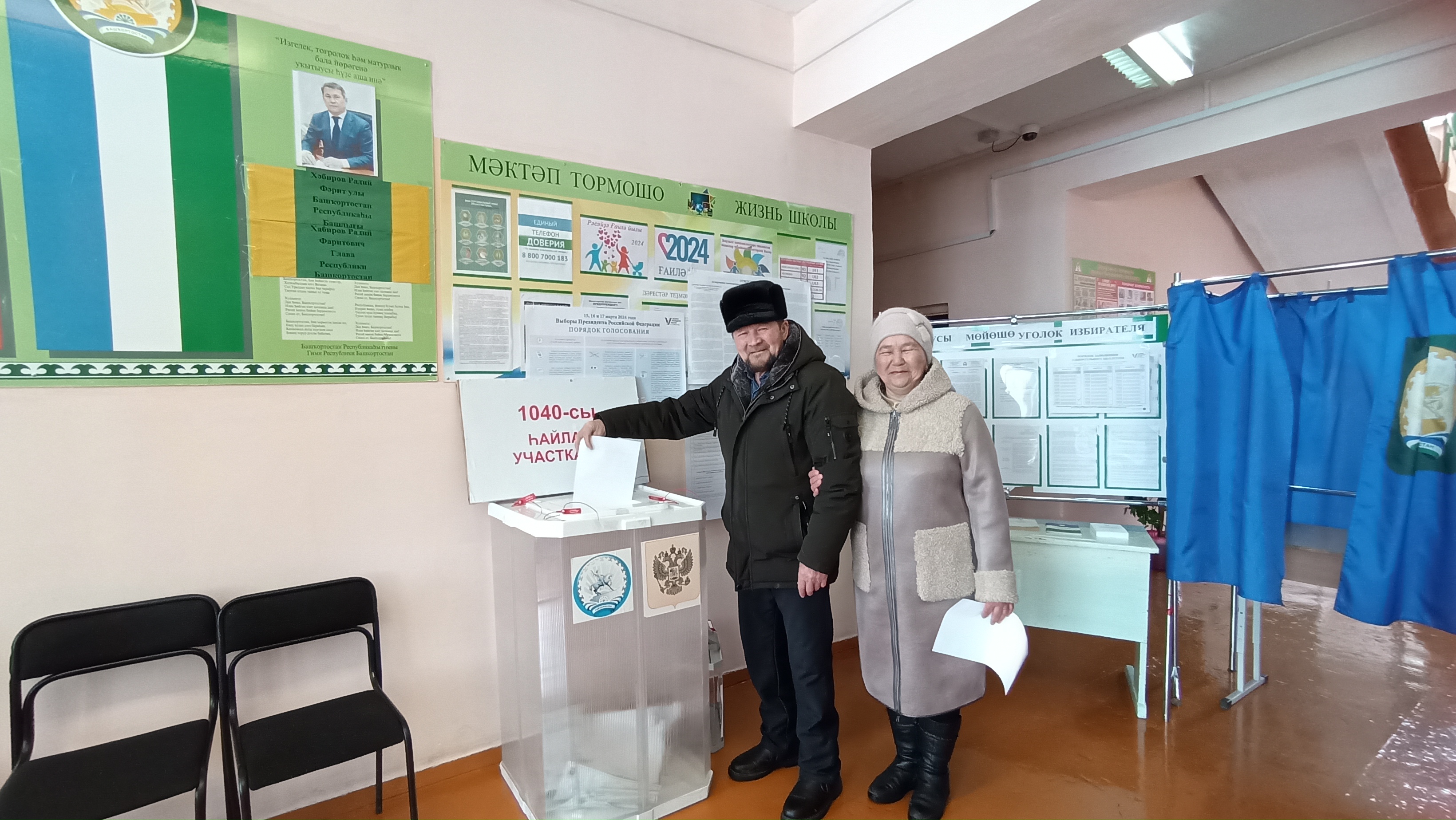 Сообщение наблюдателя — УИК №1040, Республика Башкортостан