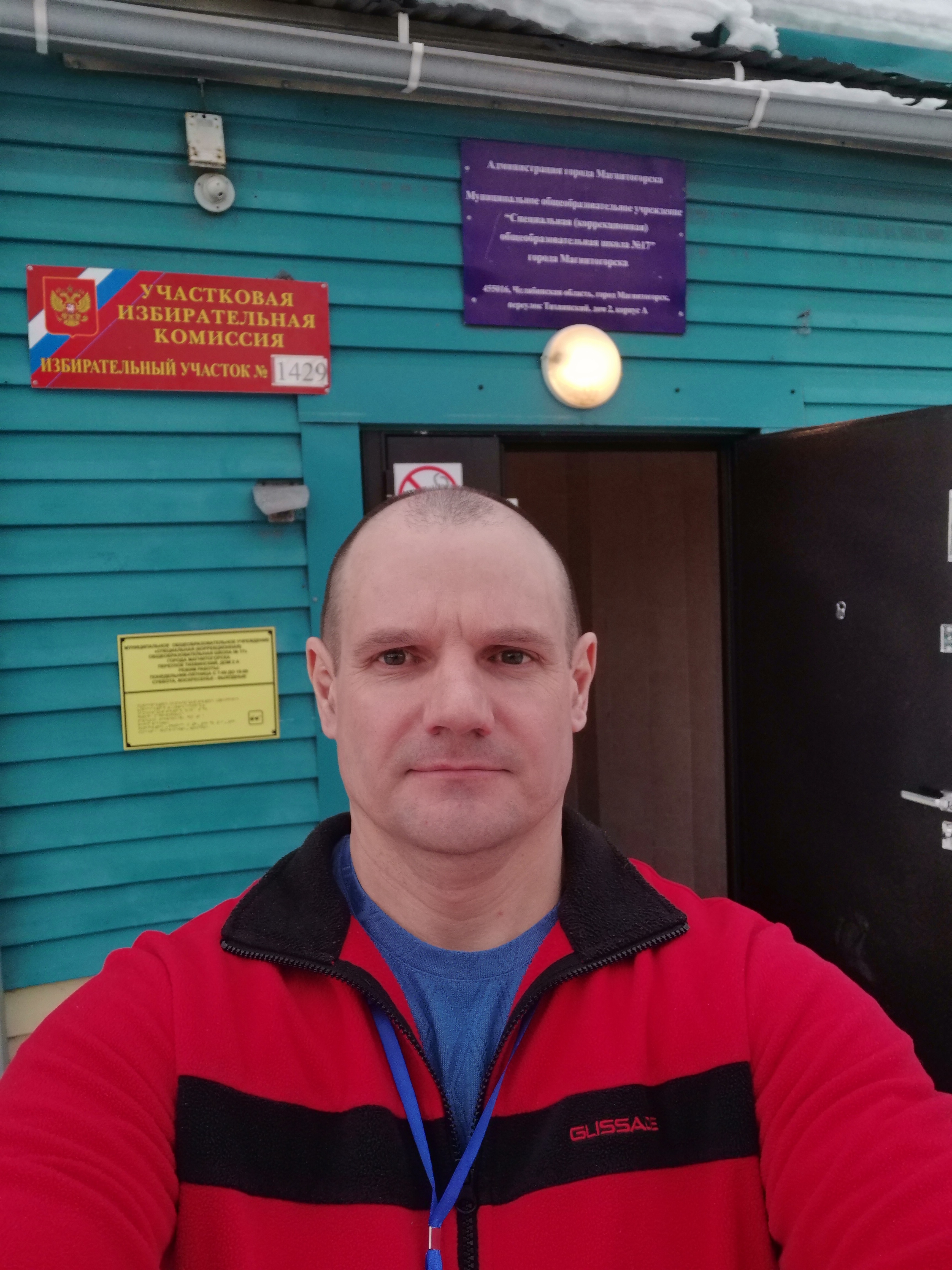 Сообщение наблюдателя — УИК №1429, Челябинская область