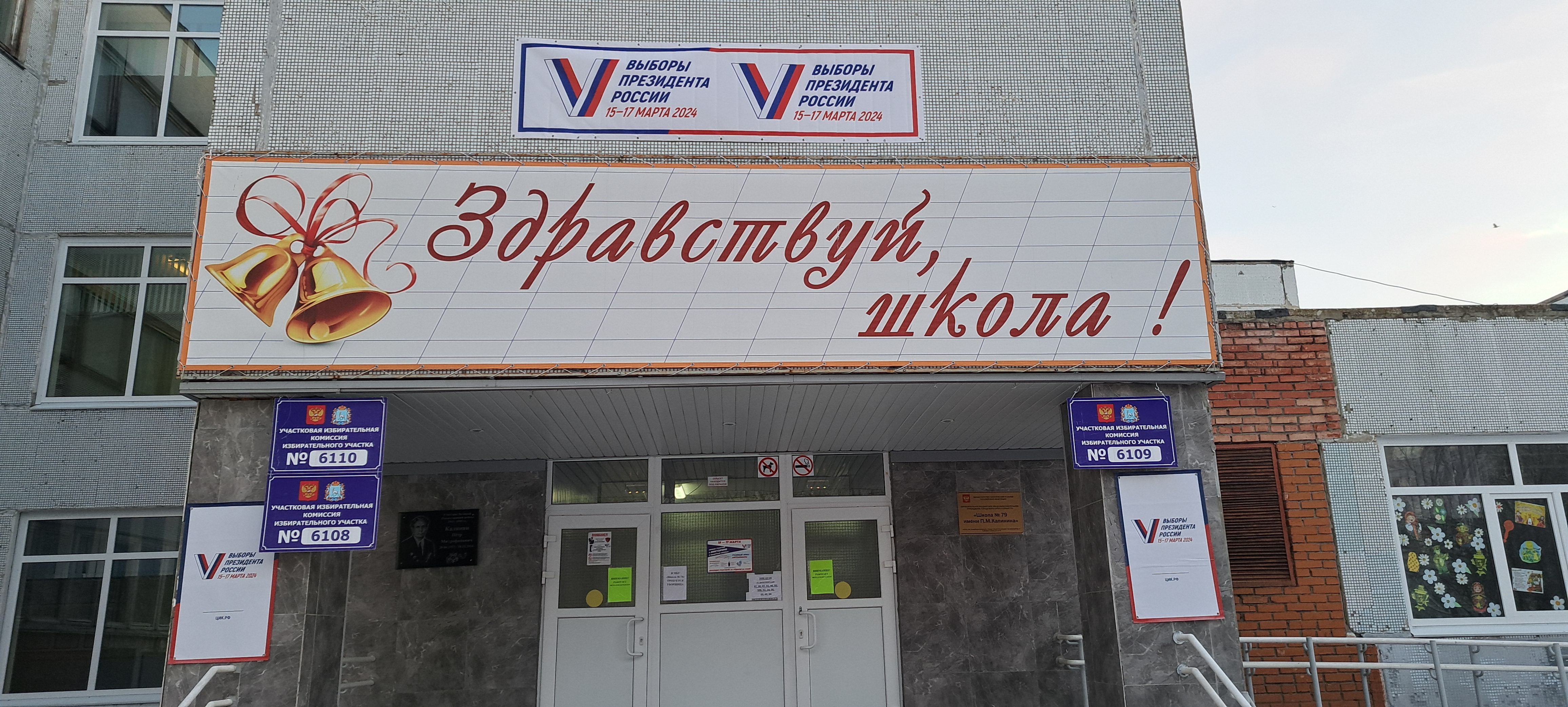 Сообщение наблюдателя — УИК №6108, Самарская область