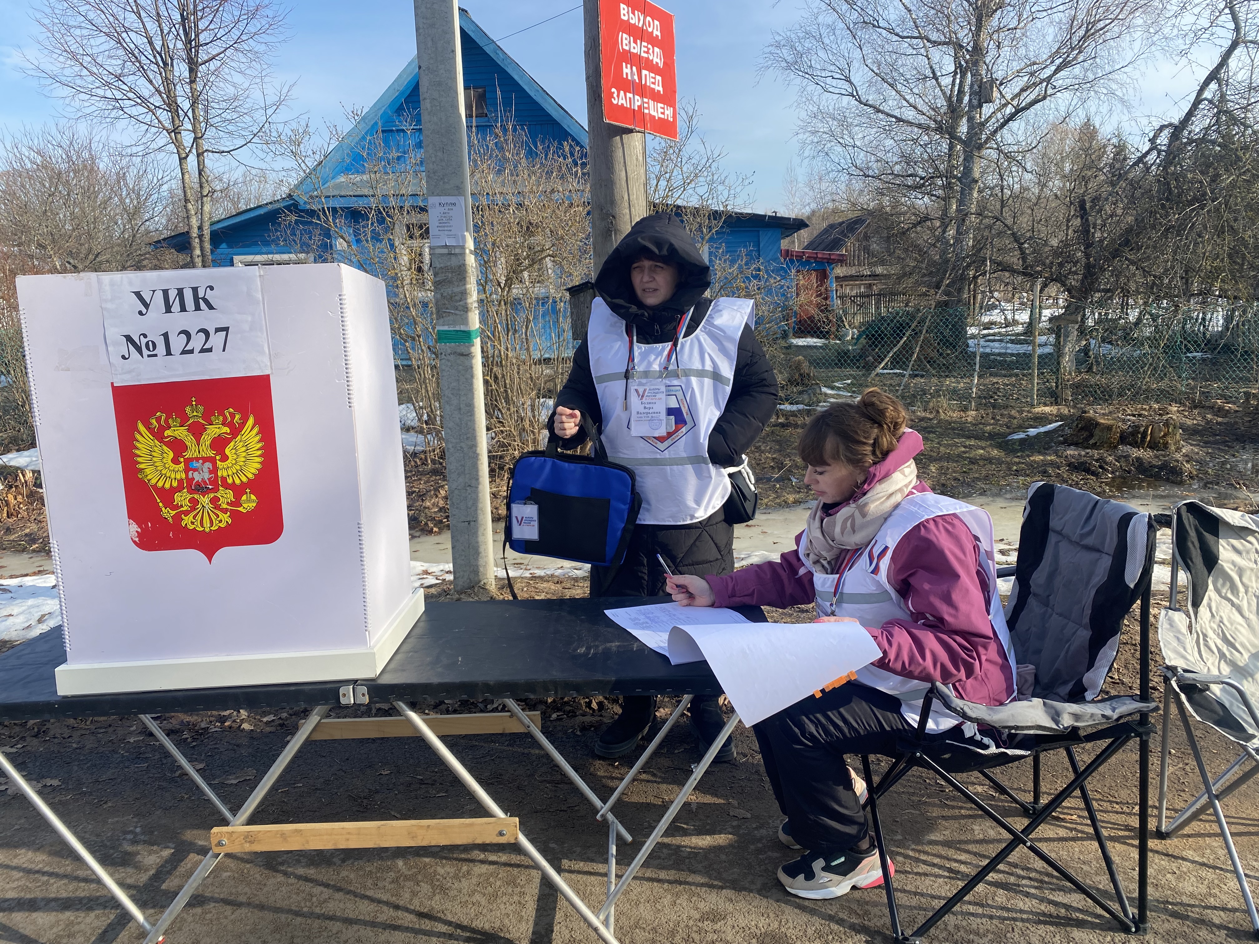 Сообщение наблюдателя — УИК №1227, Новгородская область