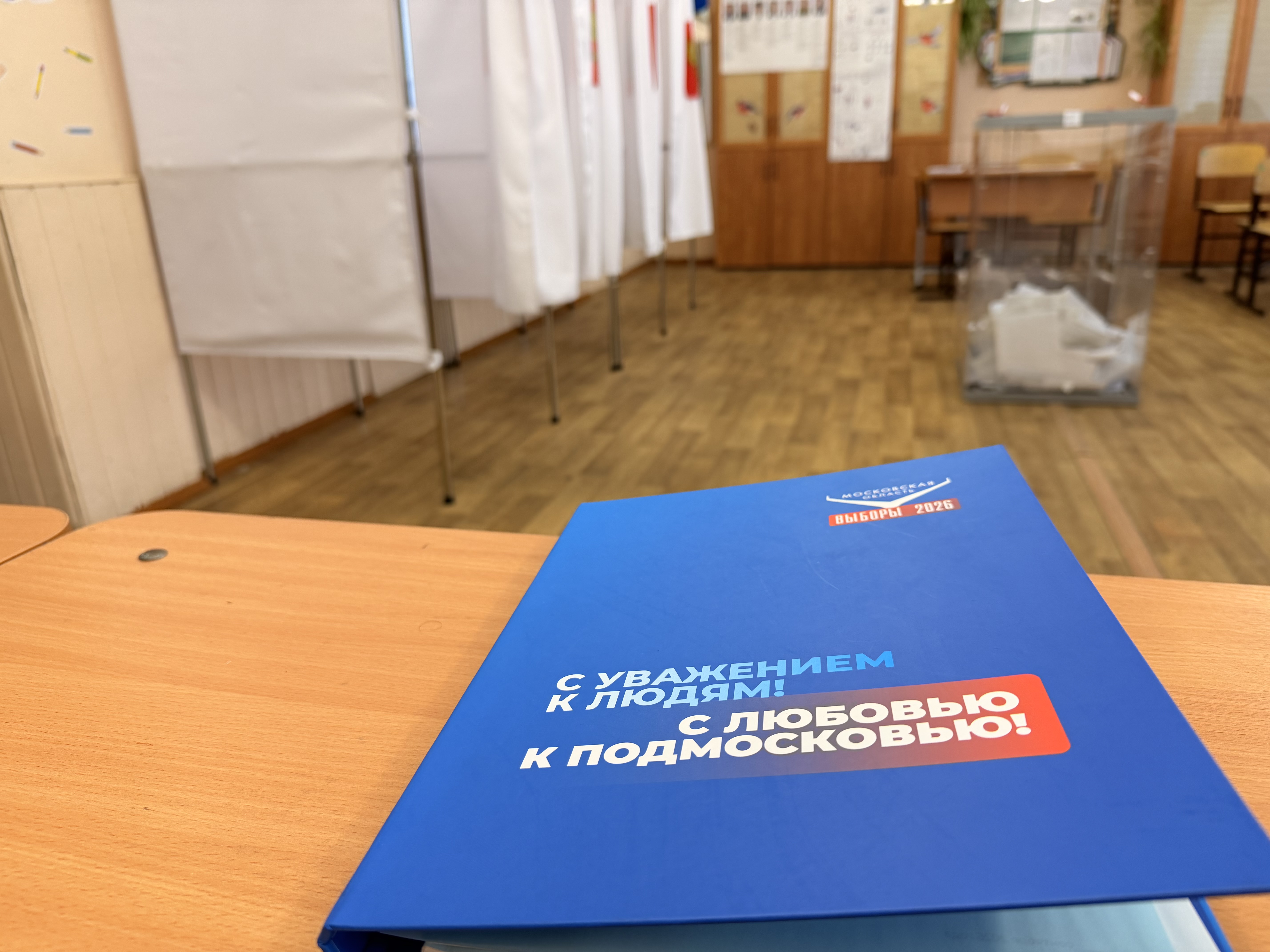 Сообщение — УИК №2313, Московская область