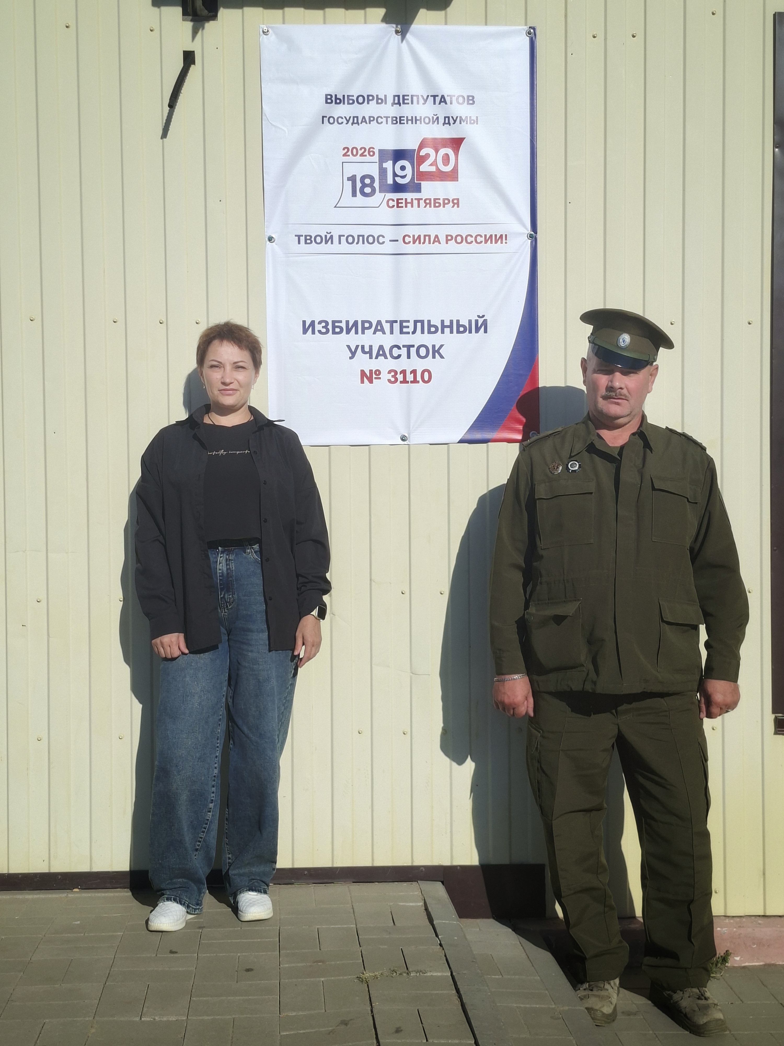 Сообщение — УИК №3110, Волгоградская область