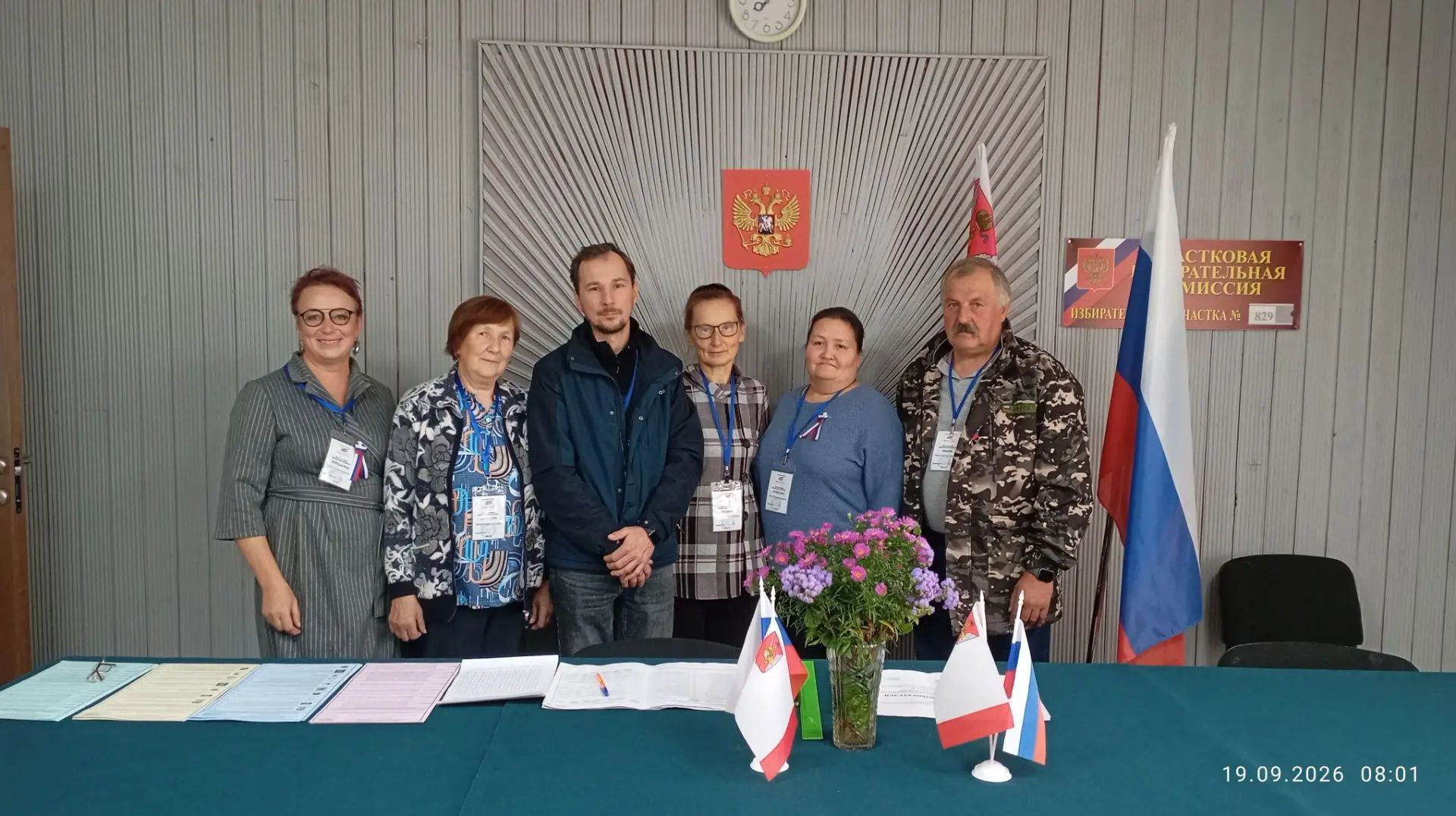 Сообщение — УИК №829, Вологодская область