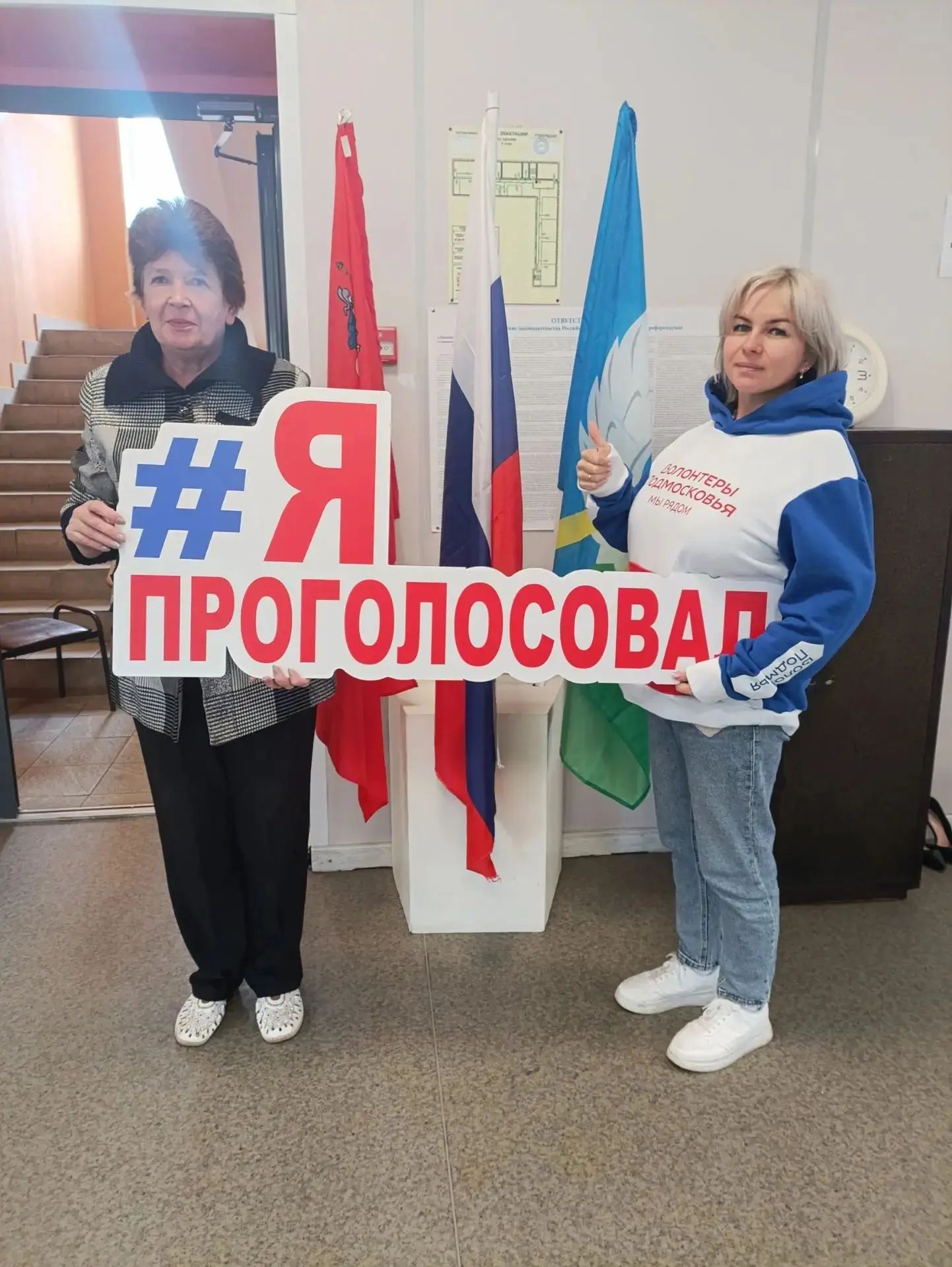 Сообщение — УИК №1372, Московская область