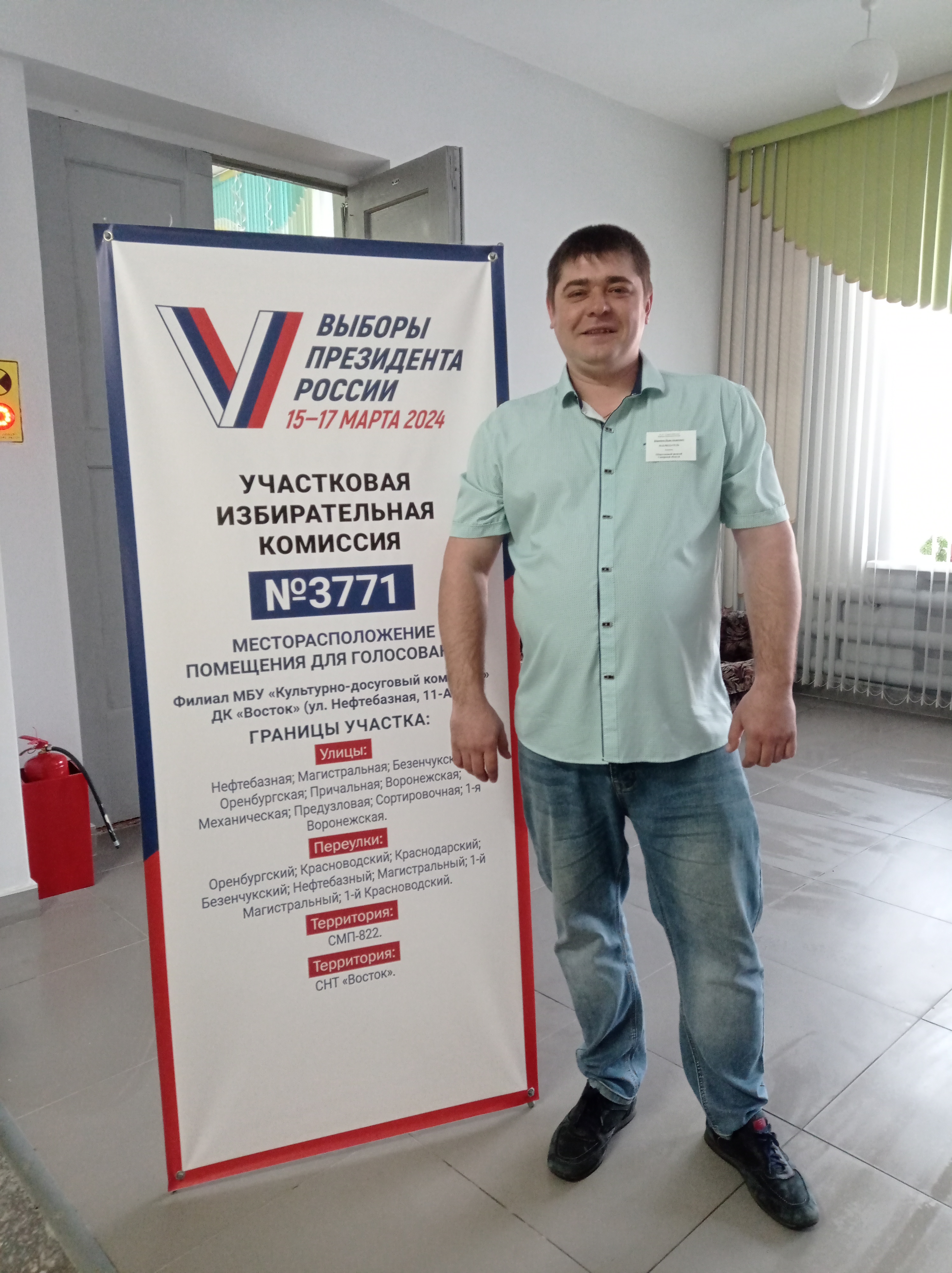 Сообщение наблюдателя — УИК №3771, Самарская область