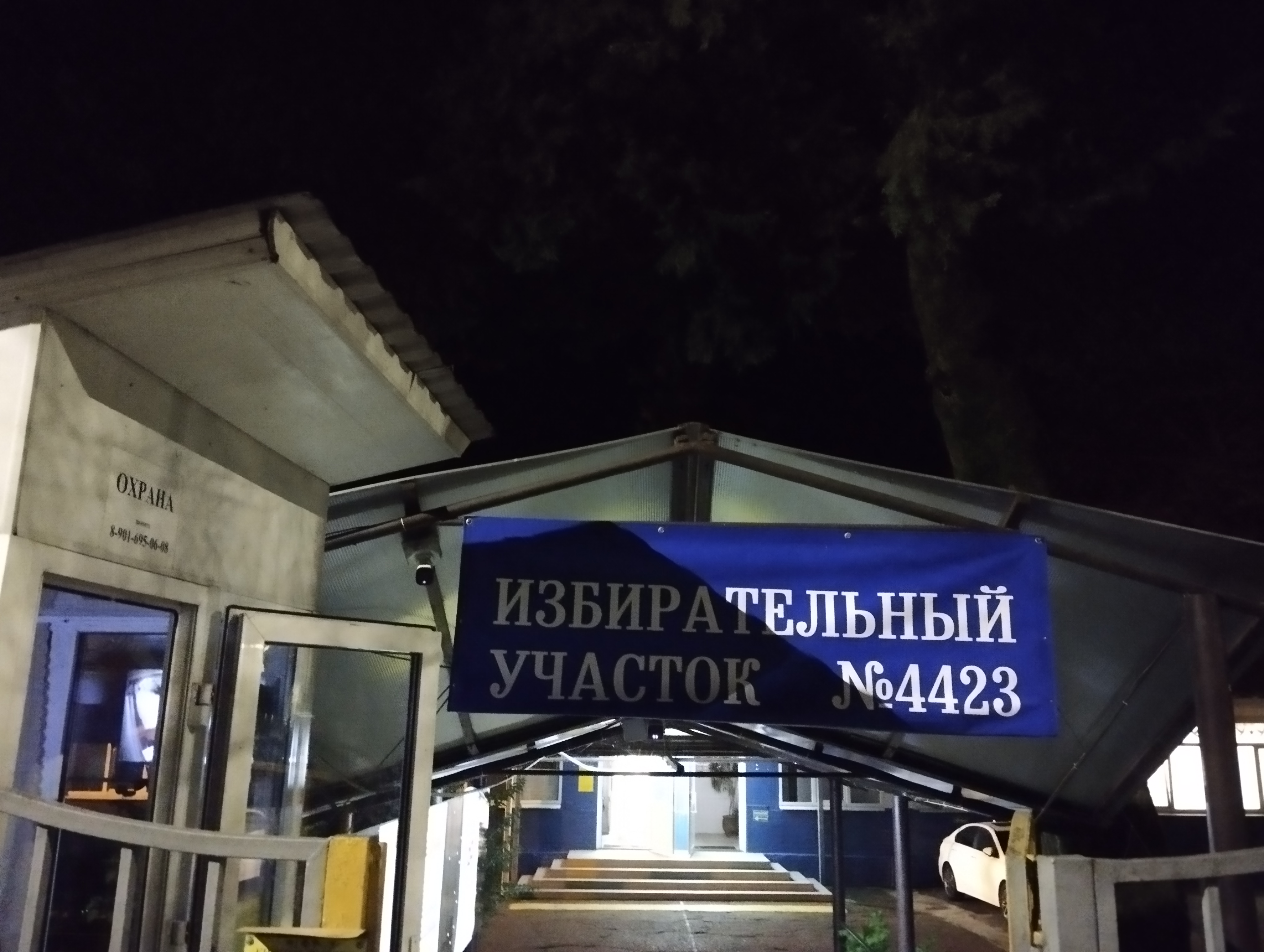 Сообщение — УИК №4423, Краснодарский край