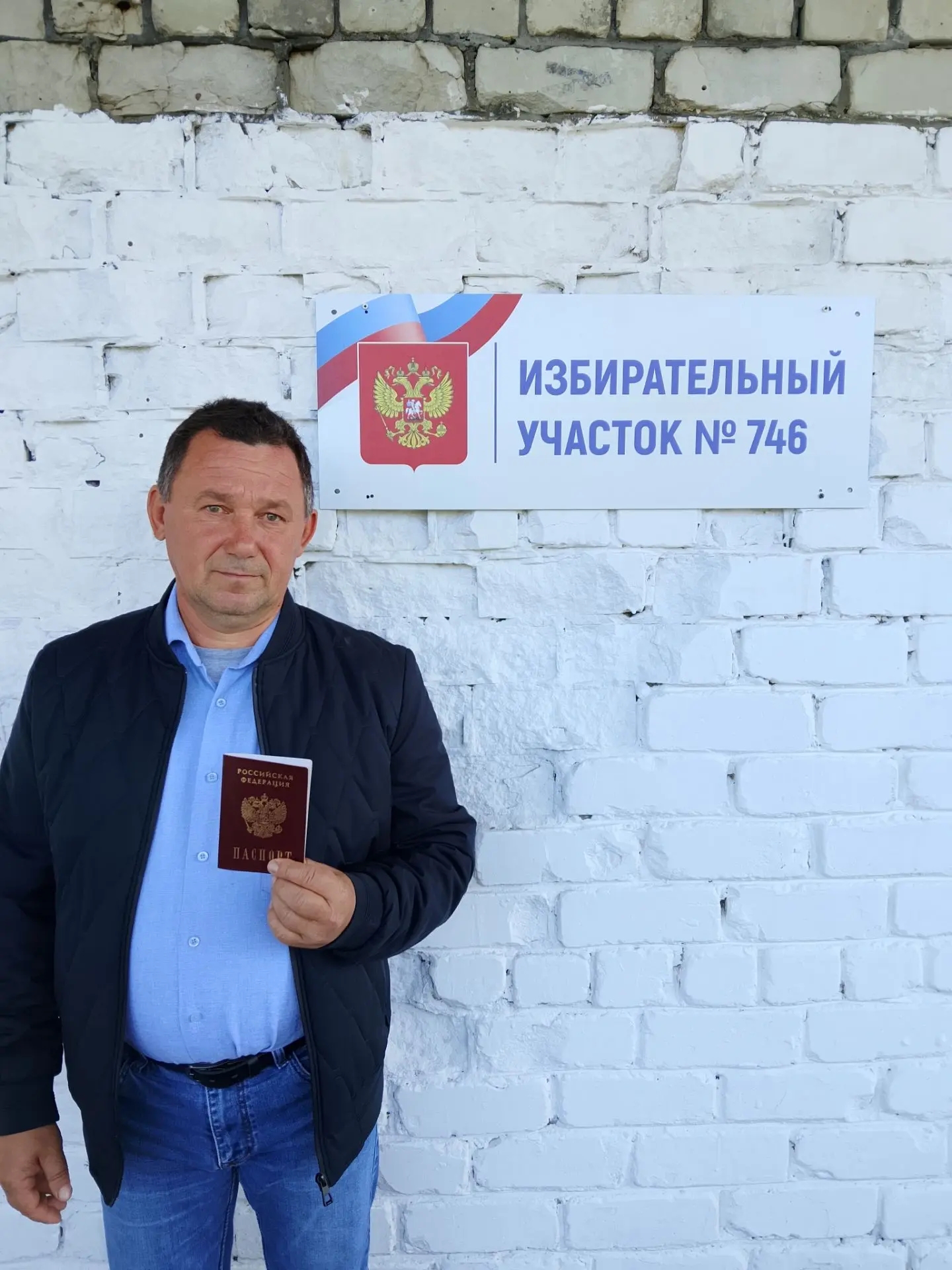 Сообщение — УИК №746, Саратовская область