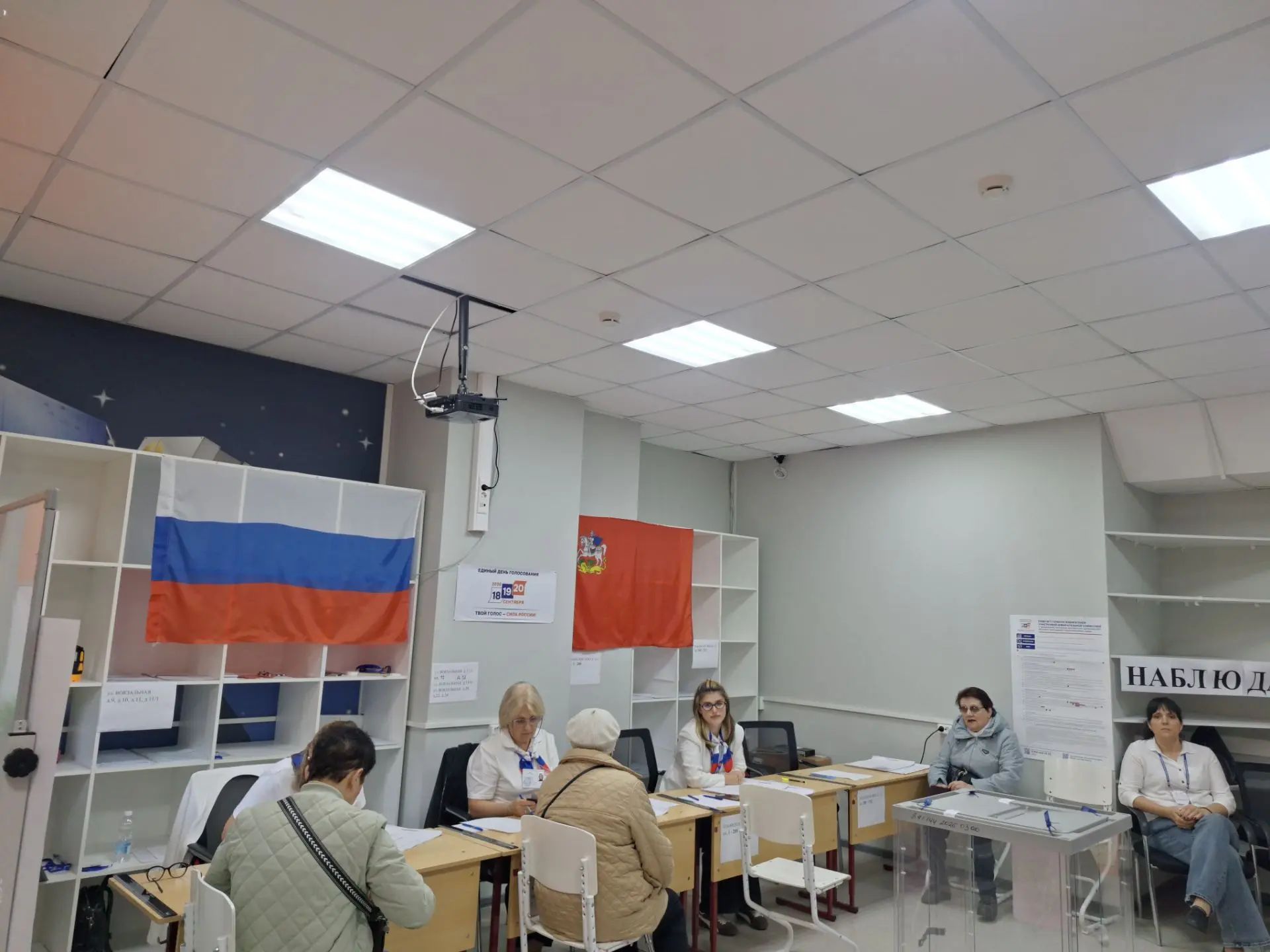 Сообщение — УИК №1219, Московская область