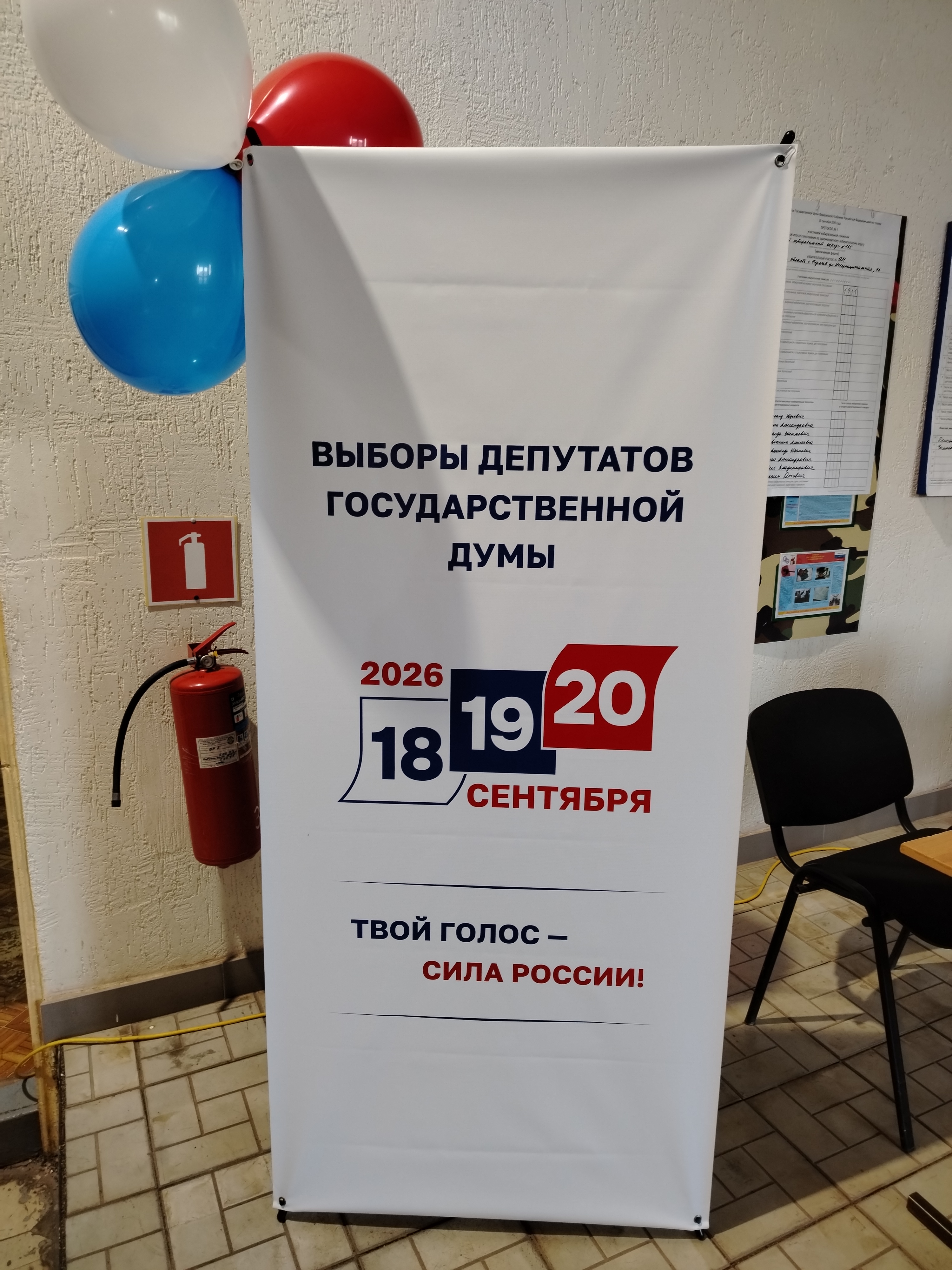 Сообщение — УИК №1281, Саратовская область