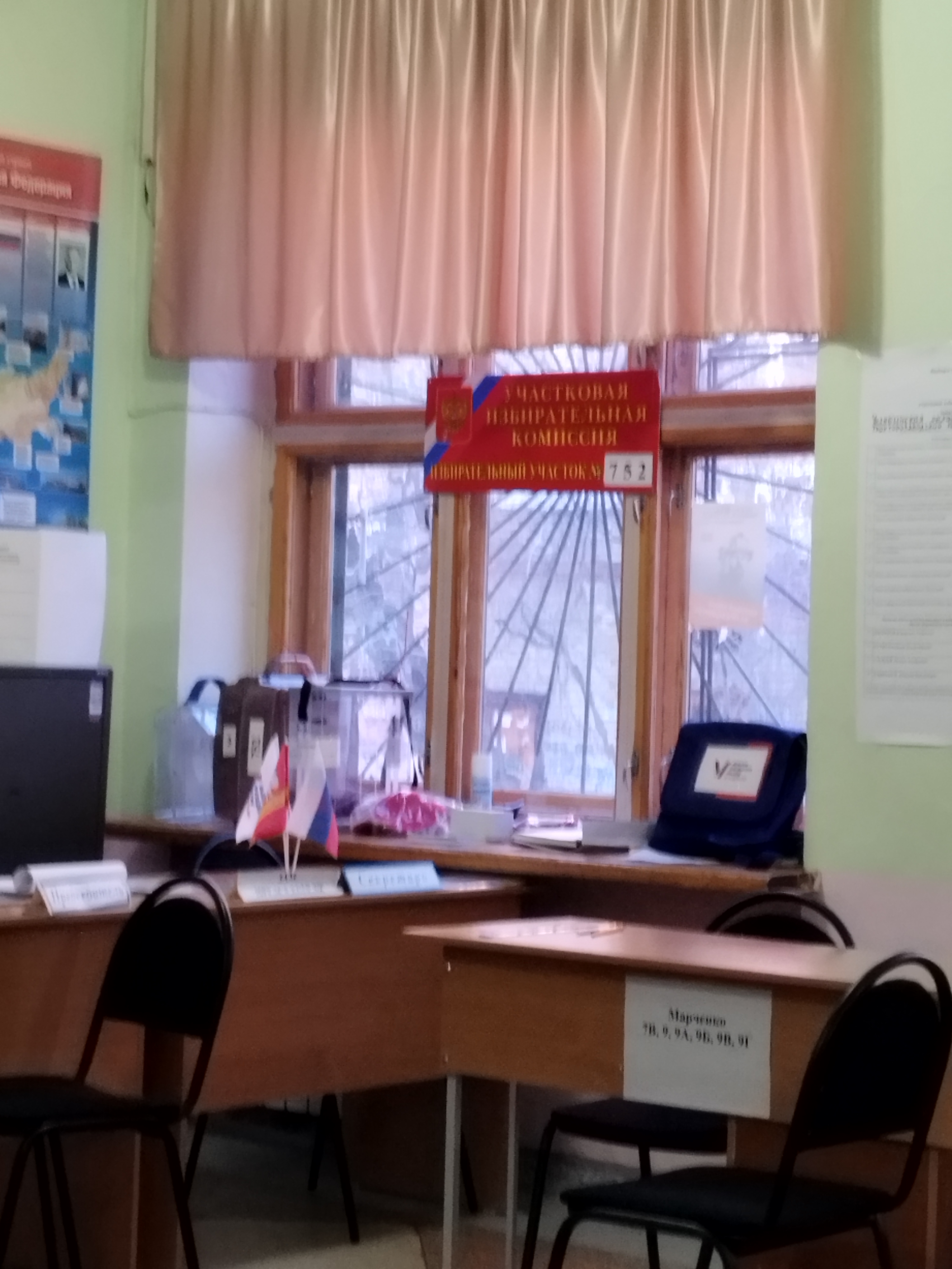 Сообщение наблюдателя — УИК №752, Челябинская область