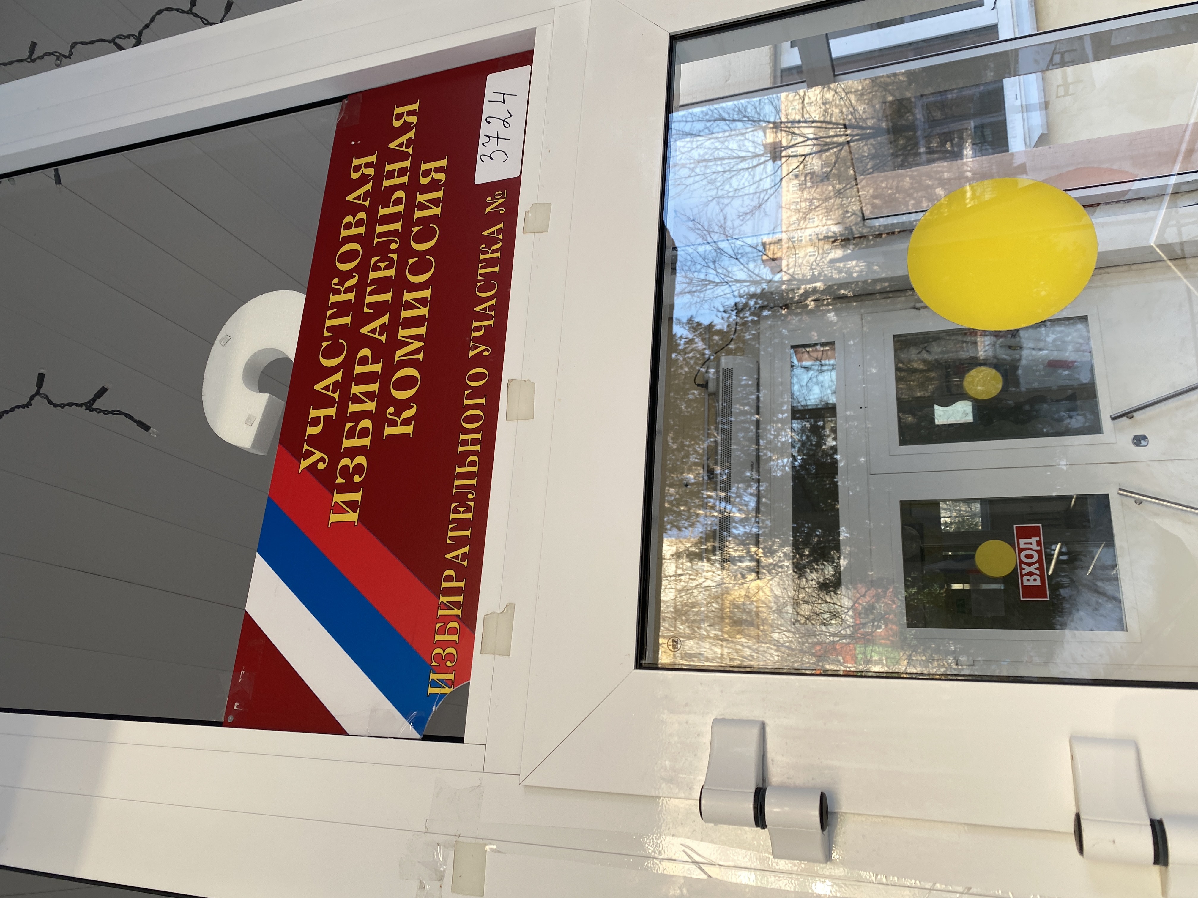Сообщение наблюдателя — УИК №3724, Московская область