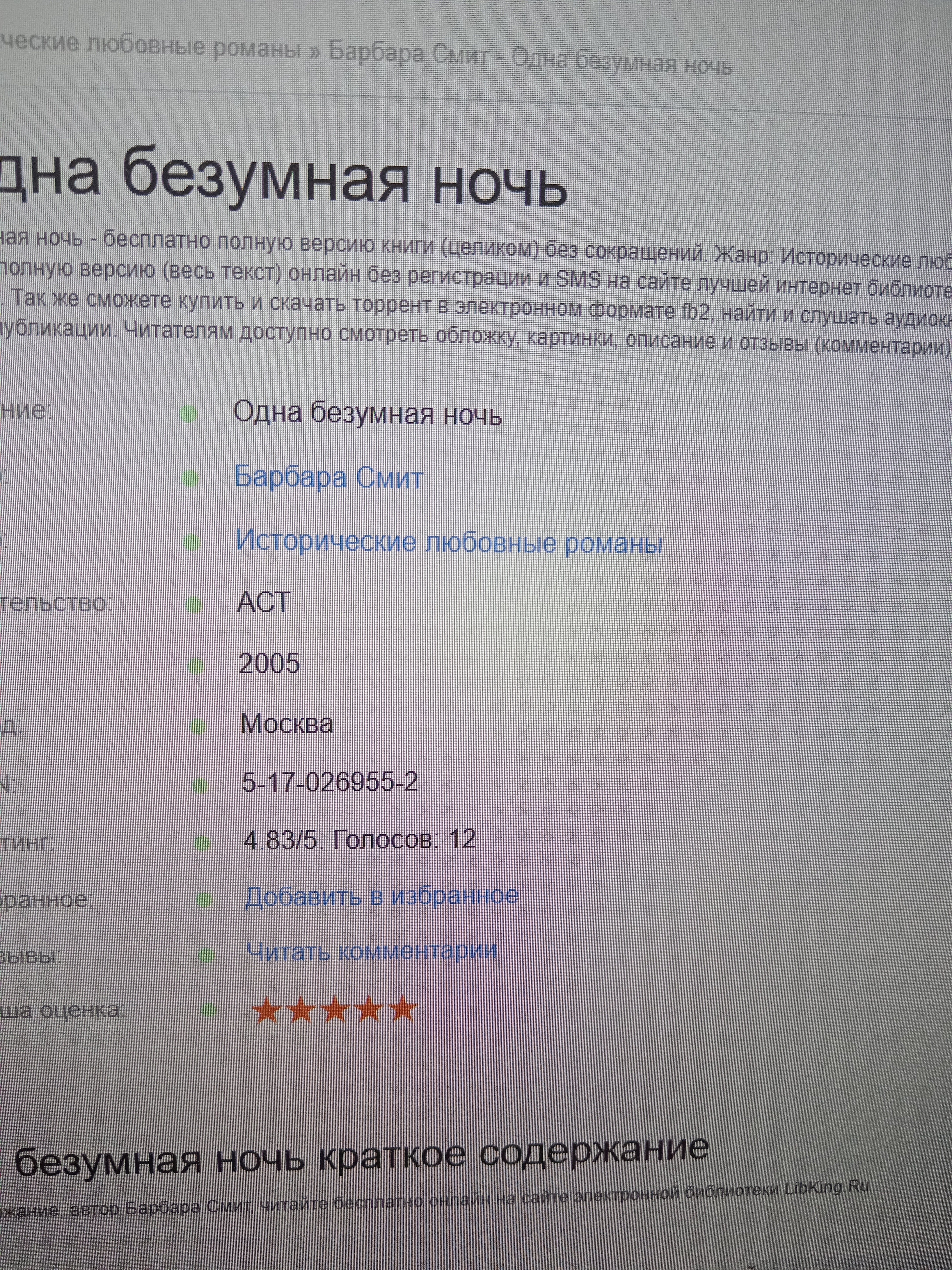 Сообщение — УИК №986, Нижегородская область