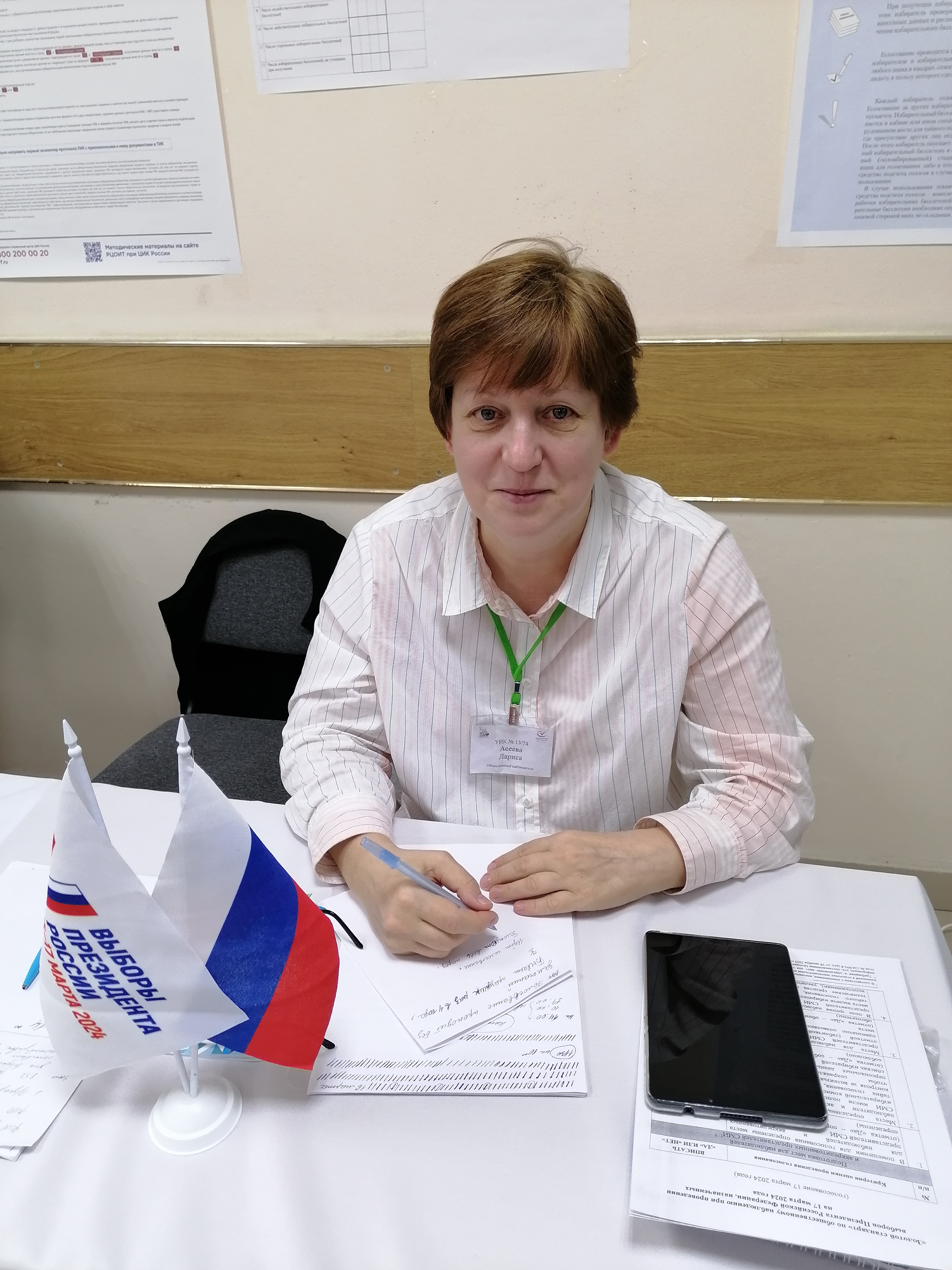 Сообщение наблюдателя — УИК №1374, Воронежская область