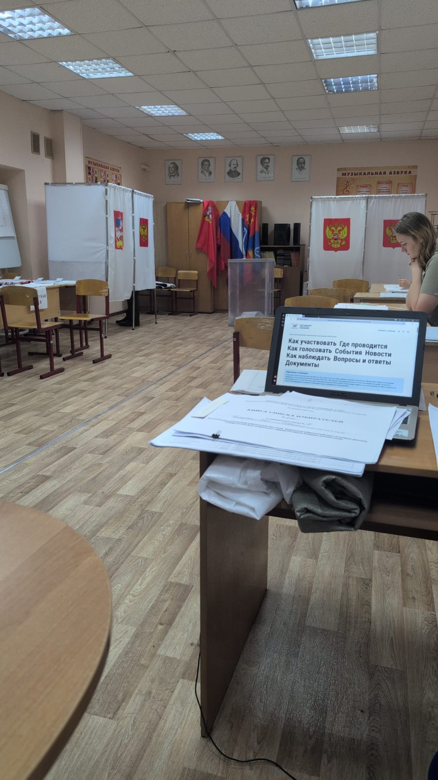 Сообщение — УИК №70, Московская область