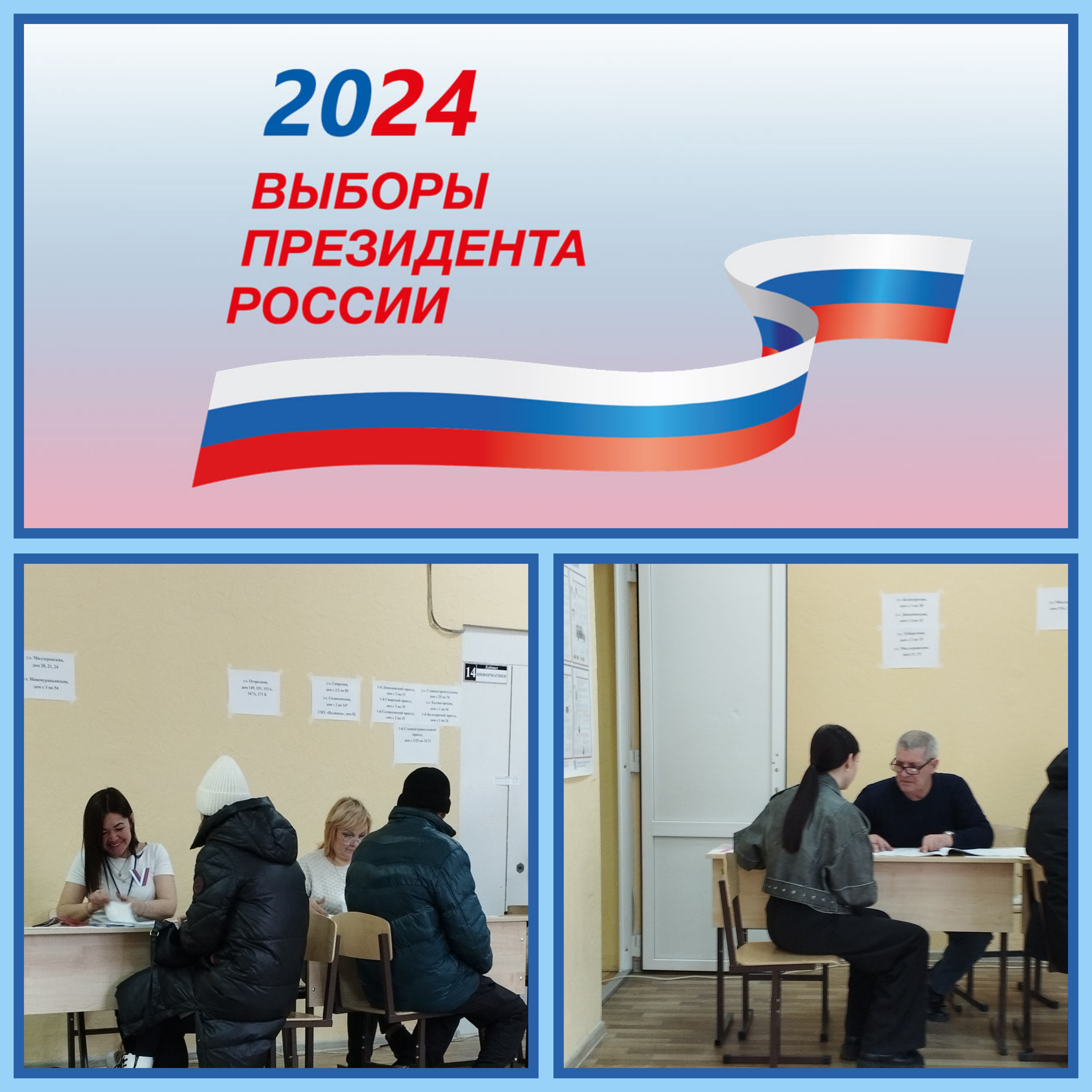 Сообщение наблюдателя — УИК №120, Саратовская область