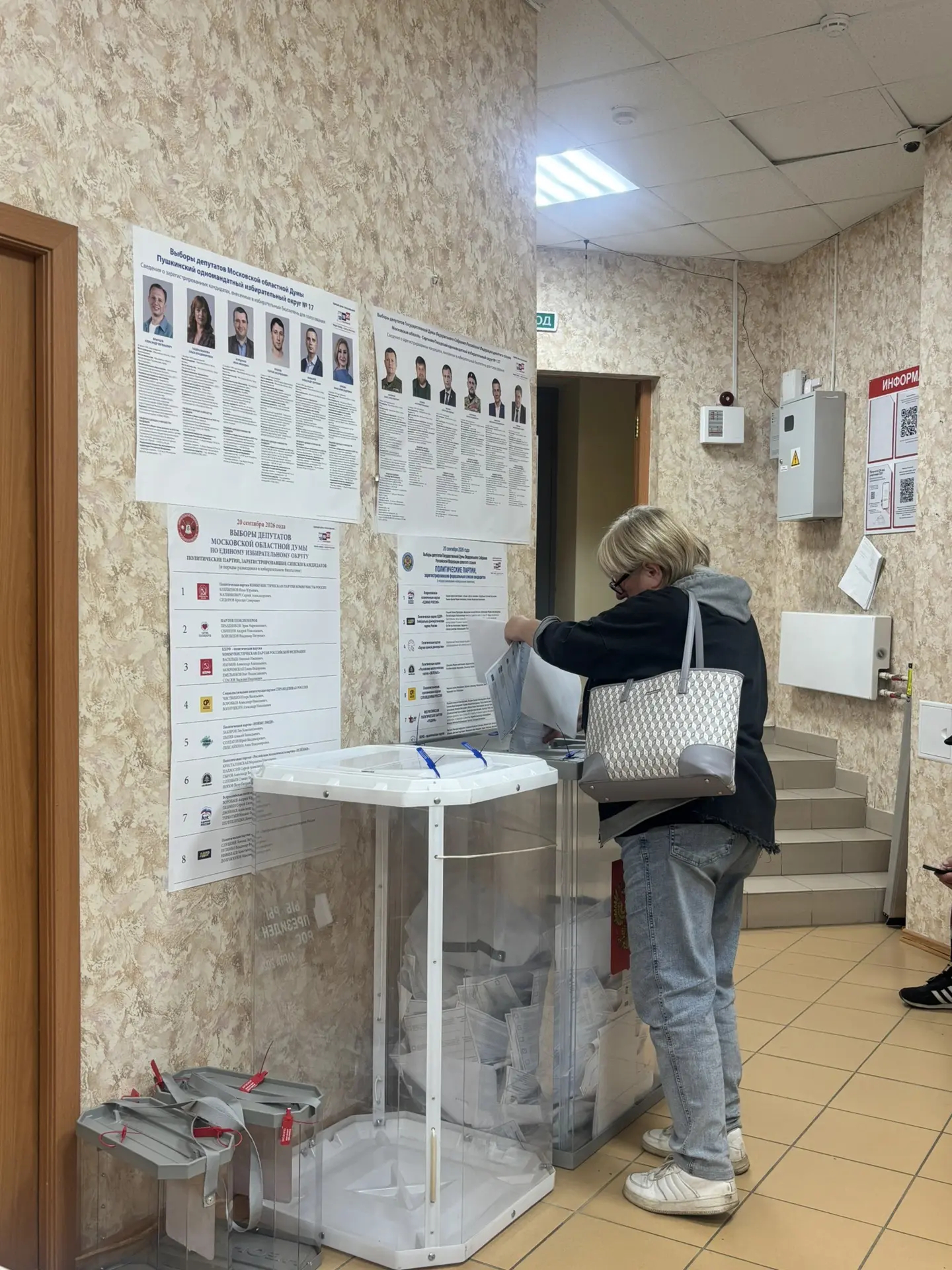 Сообщение — УИК №2467, Московская область