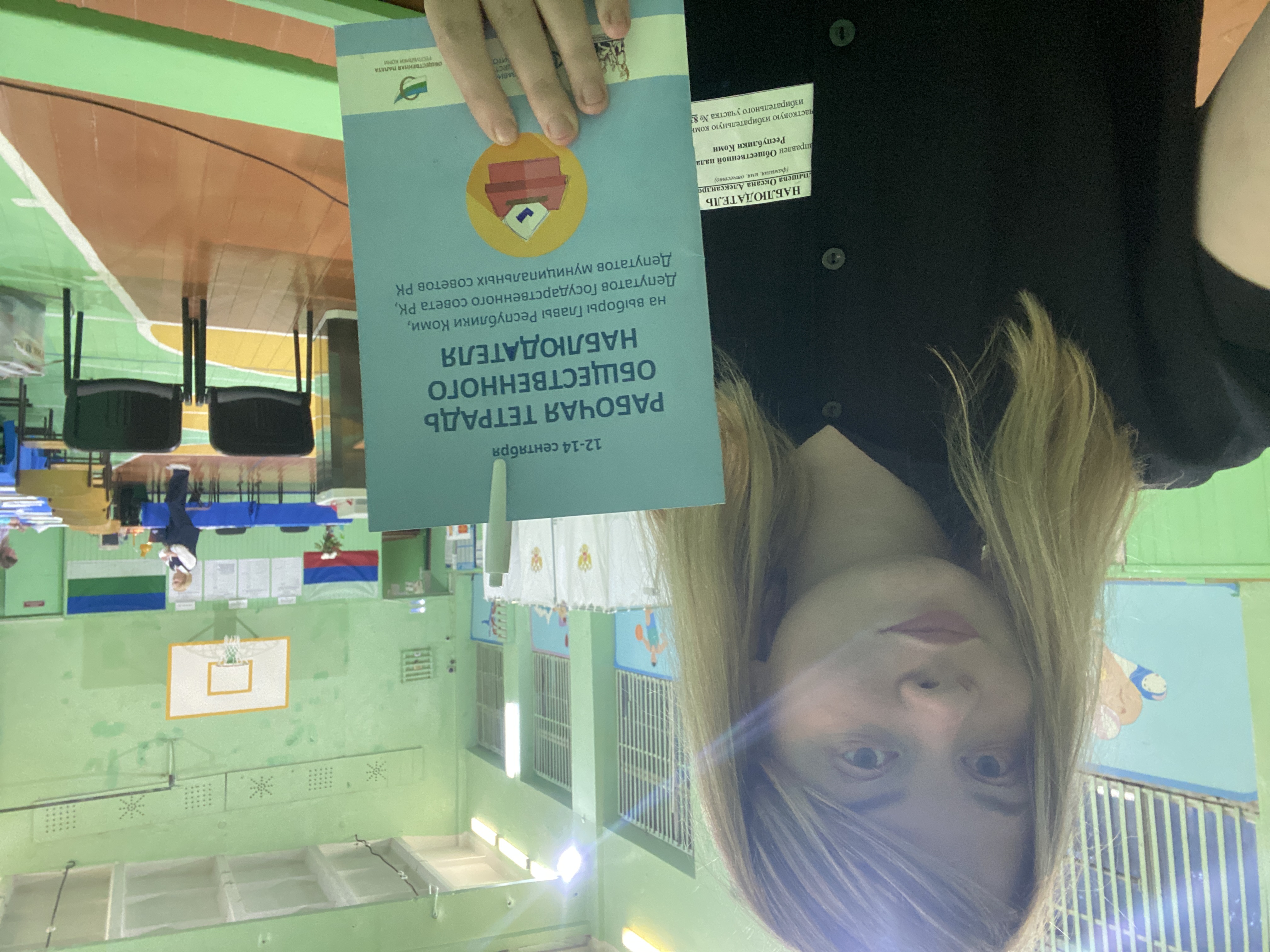 Сообщение наблюдателя — УИК №83, Республика Коми