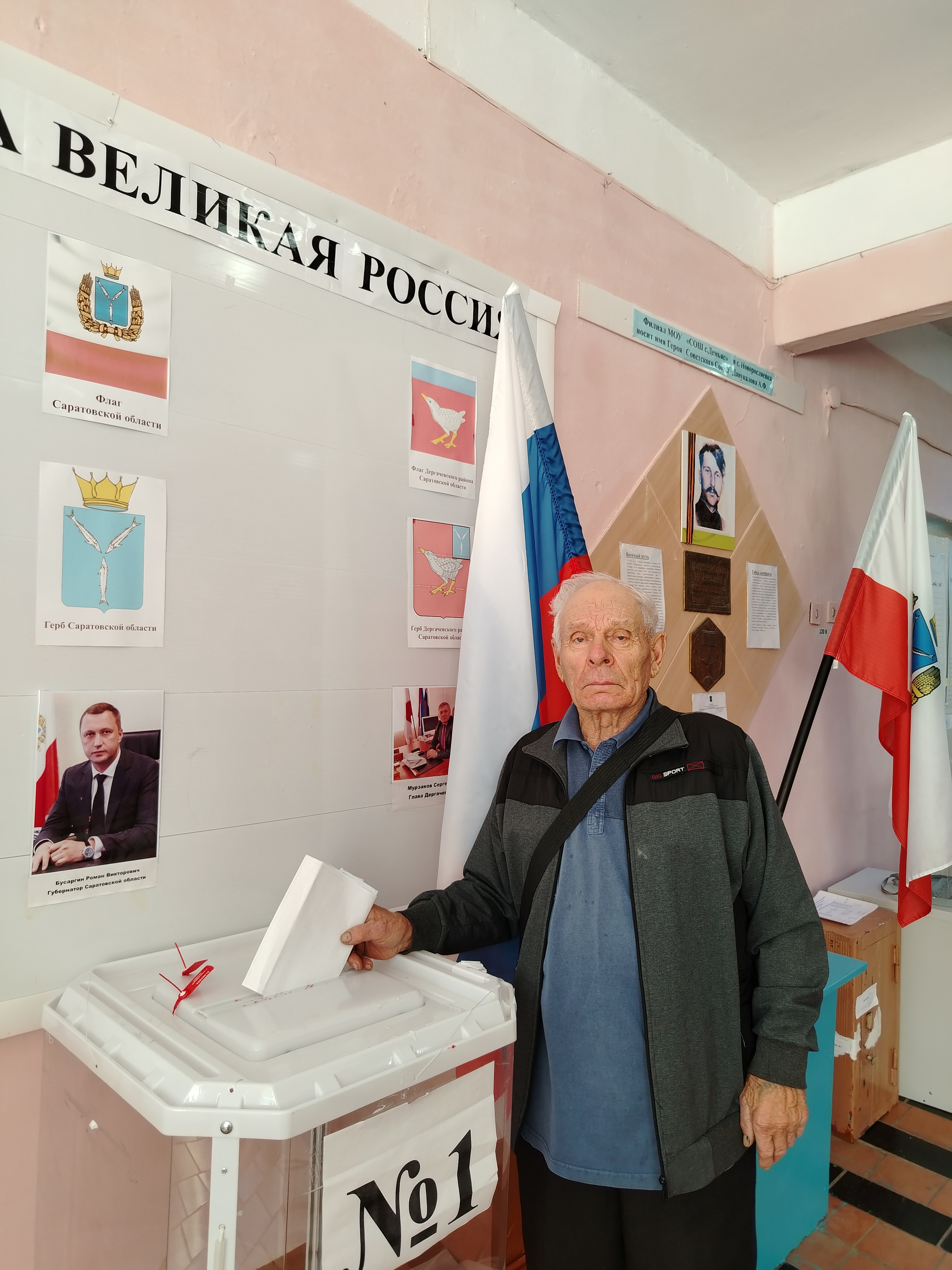 Сообщение — УИК №785, Саратовская область