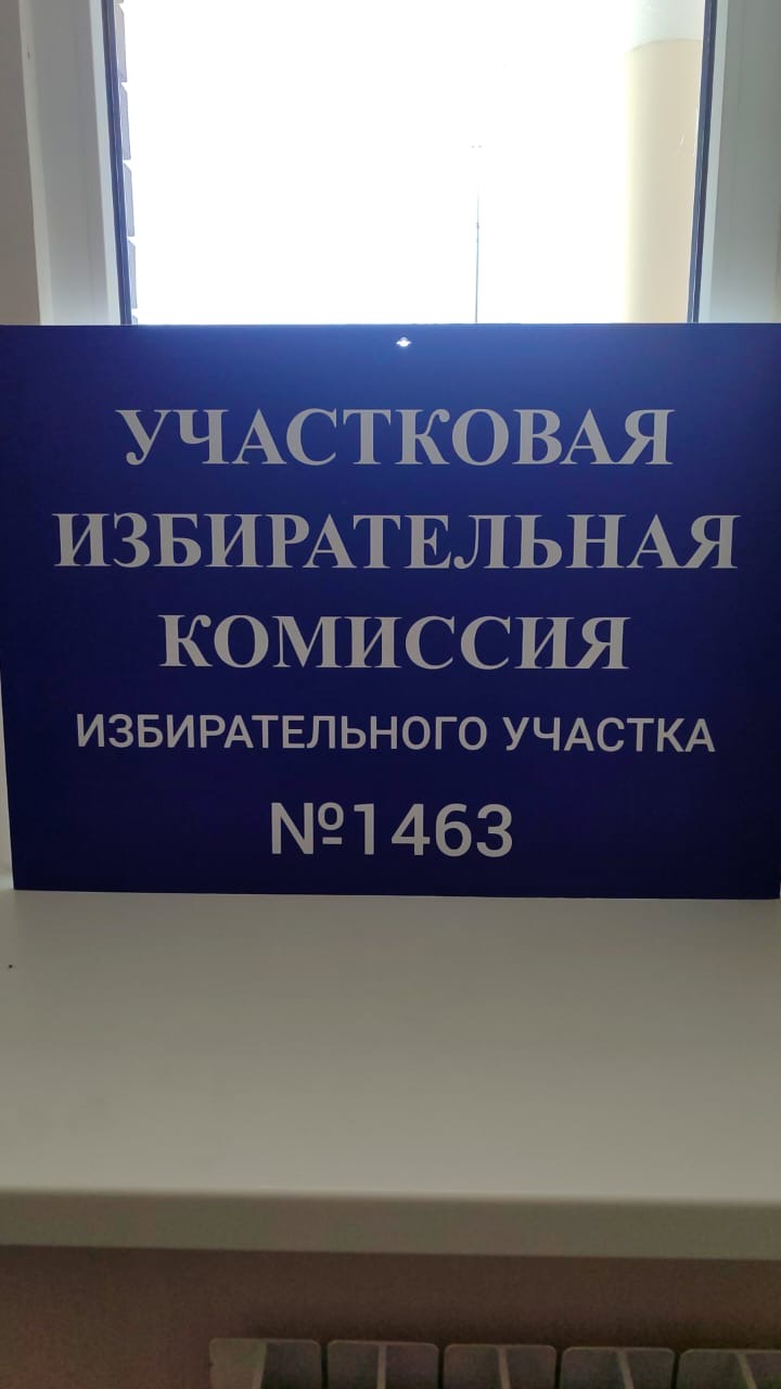 Сообщение наблюдателя — УИК №1463, Республика Дагестан